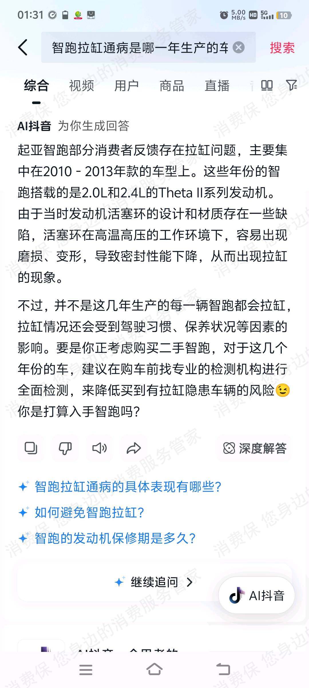 东风悦达起亚发动机问题