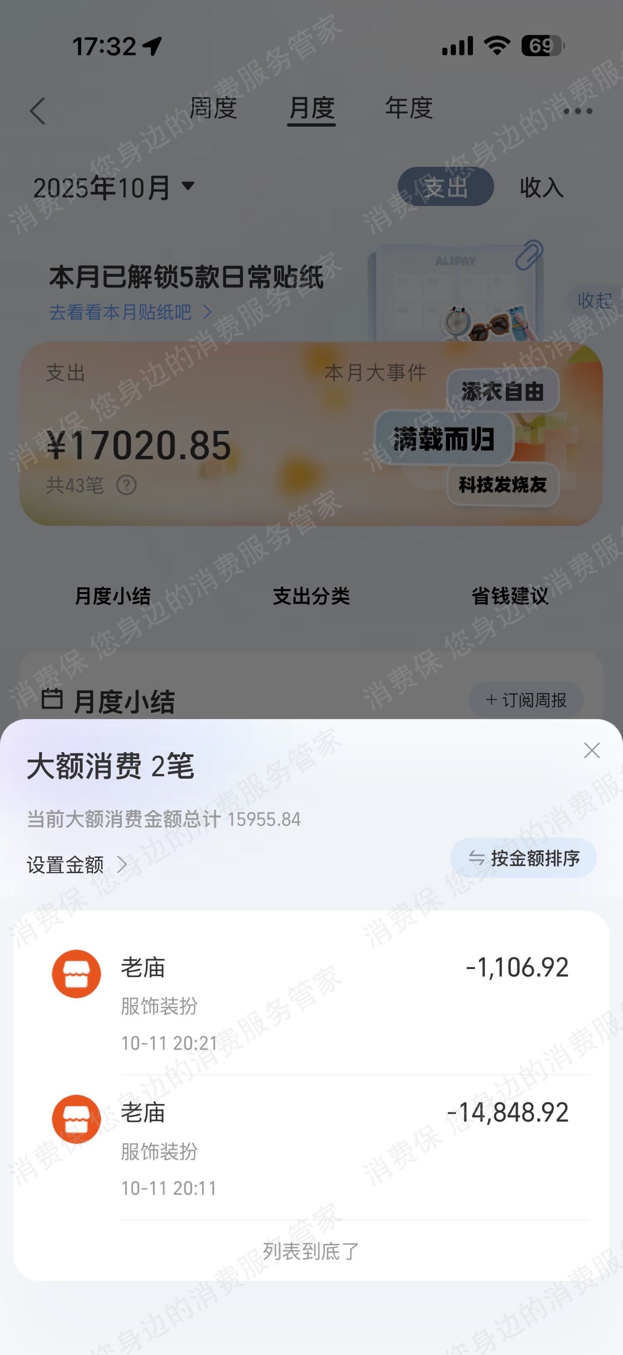 老庙黄金霸王条款