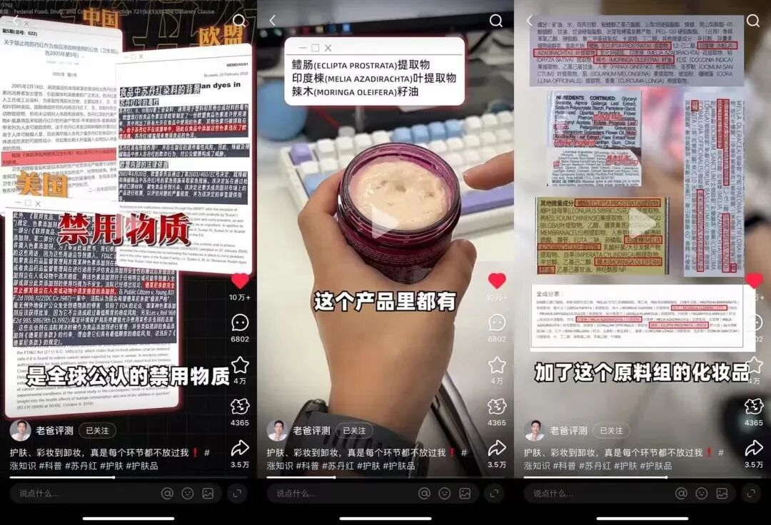 苏丹红