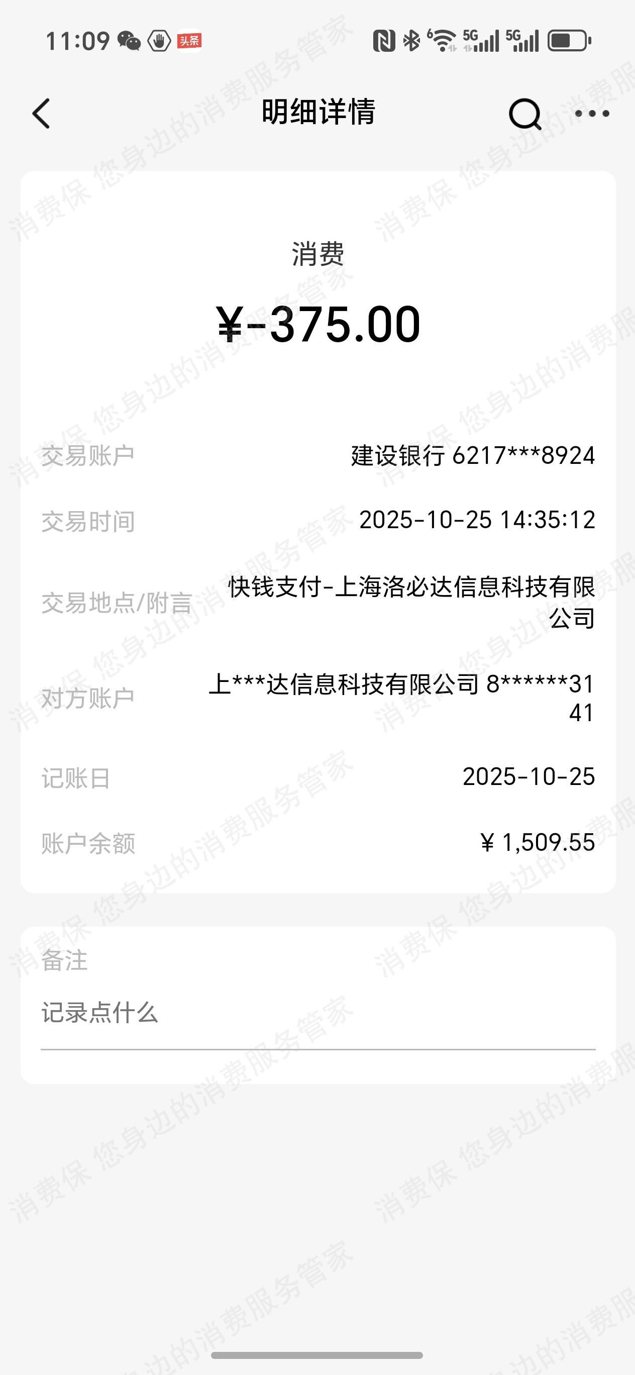 喜心花-芝小呗-宇达科技诈骗