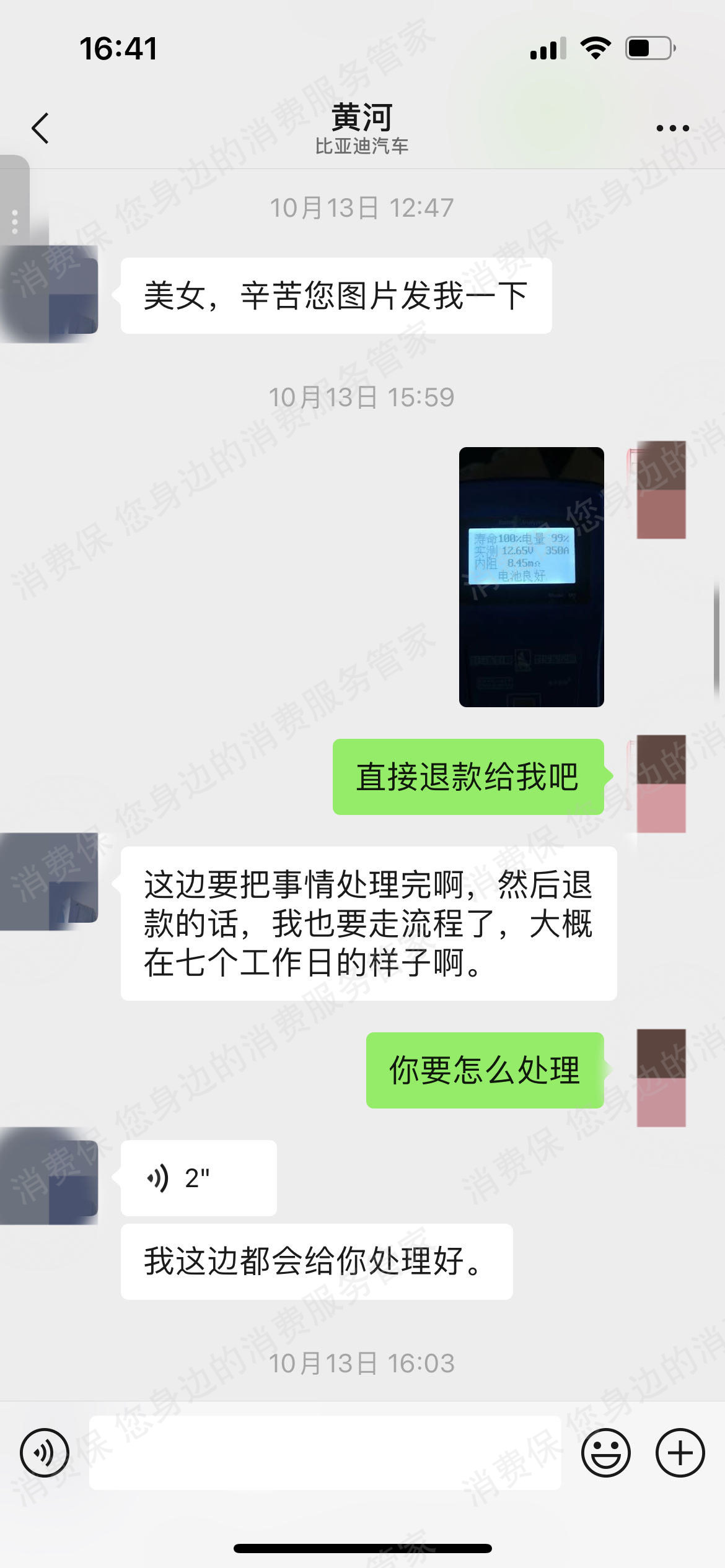 比亚迪电池