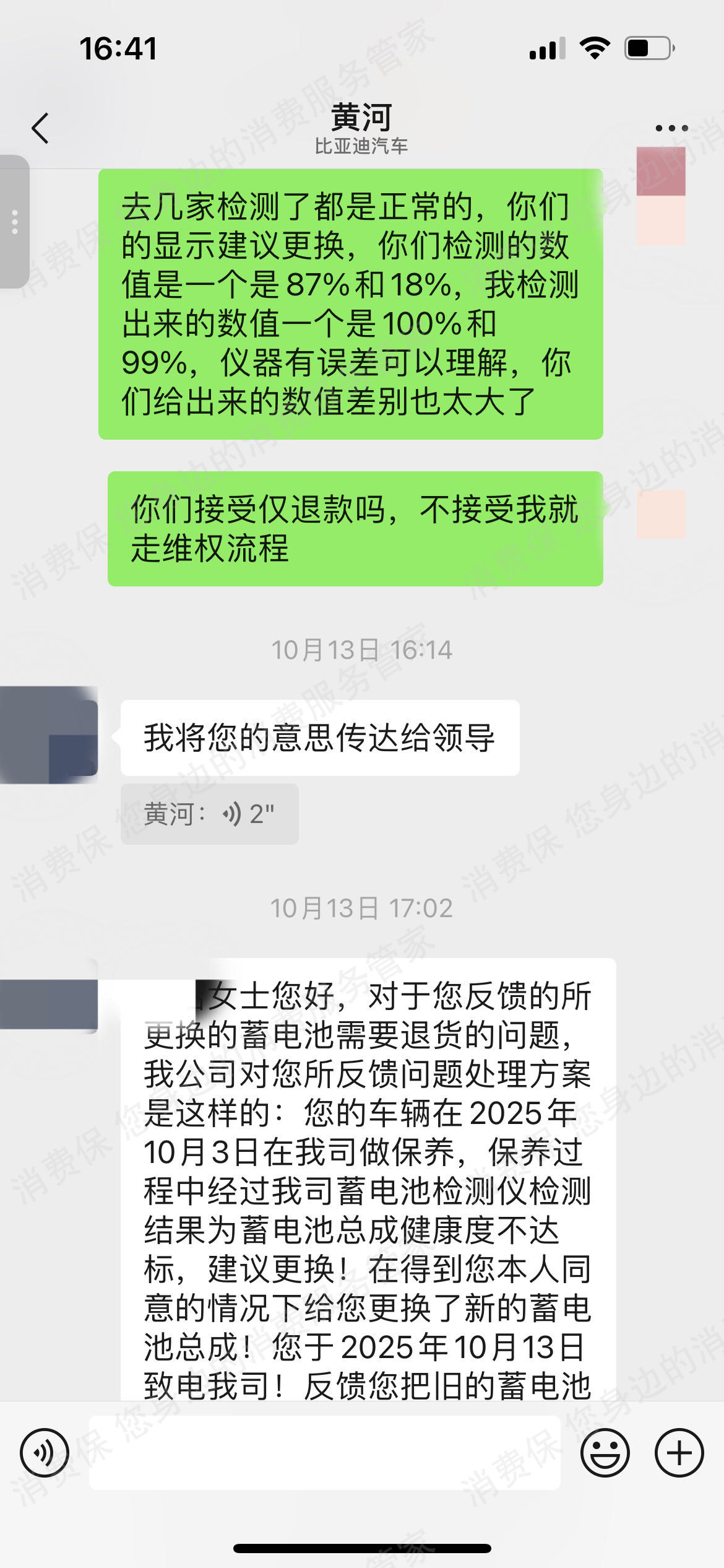 比亚迪配件问题