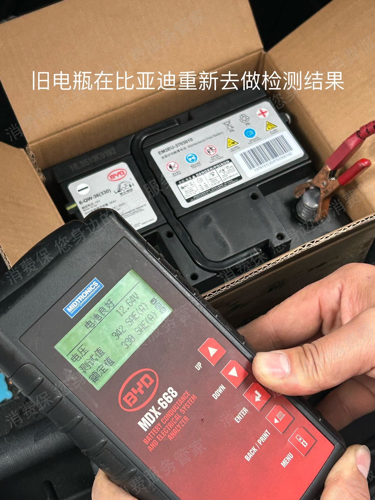 比亚迪服务费用