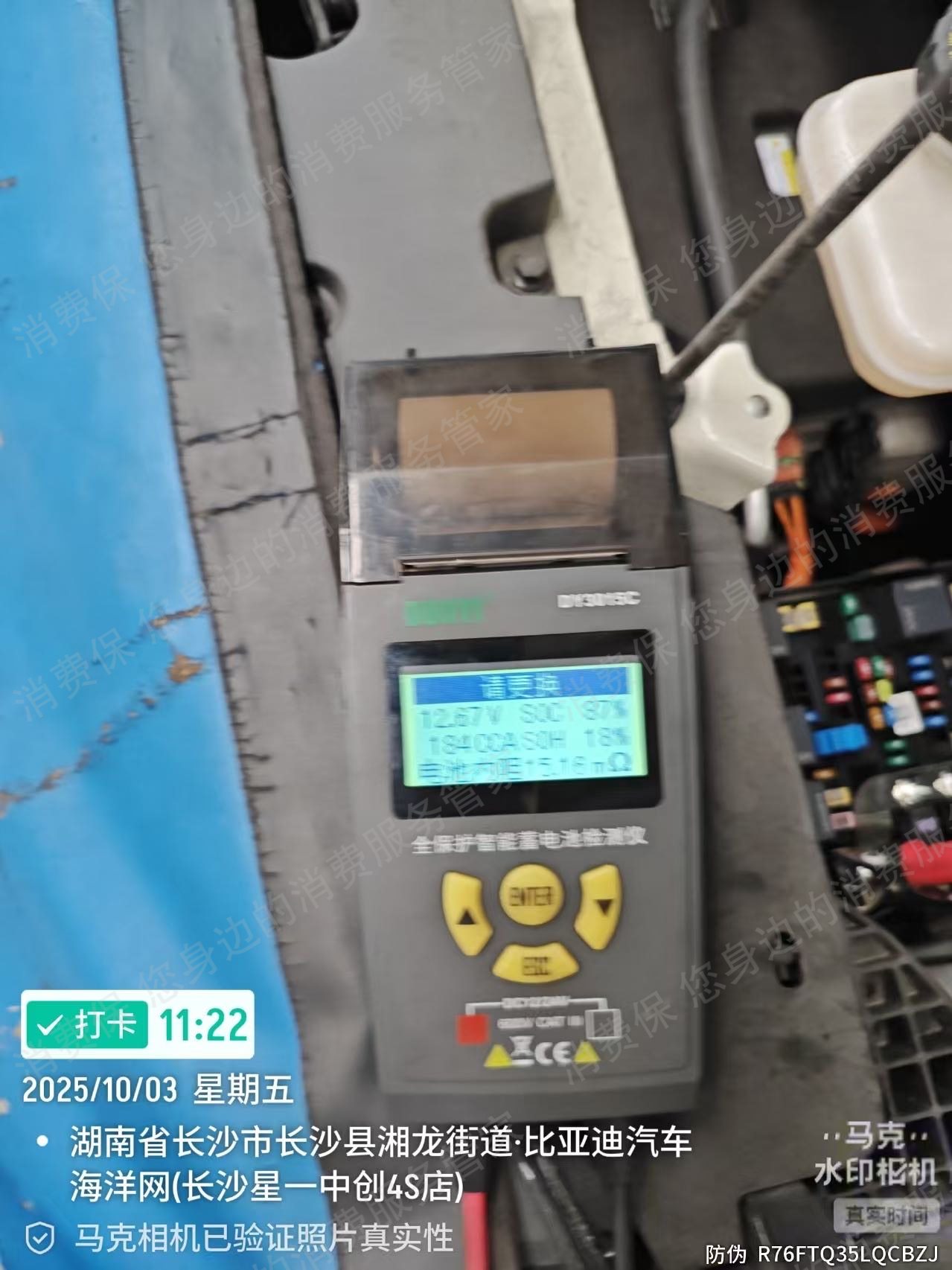 比亚迪配件问题