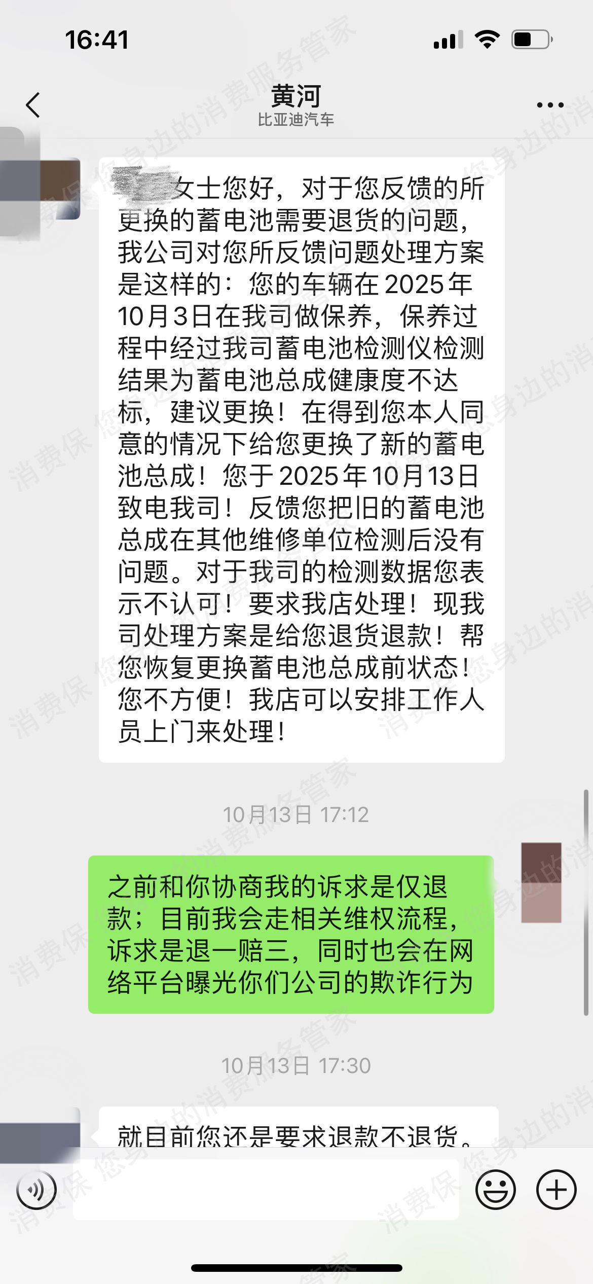 比亚迪服务费用