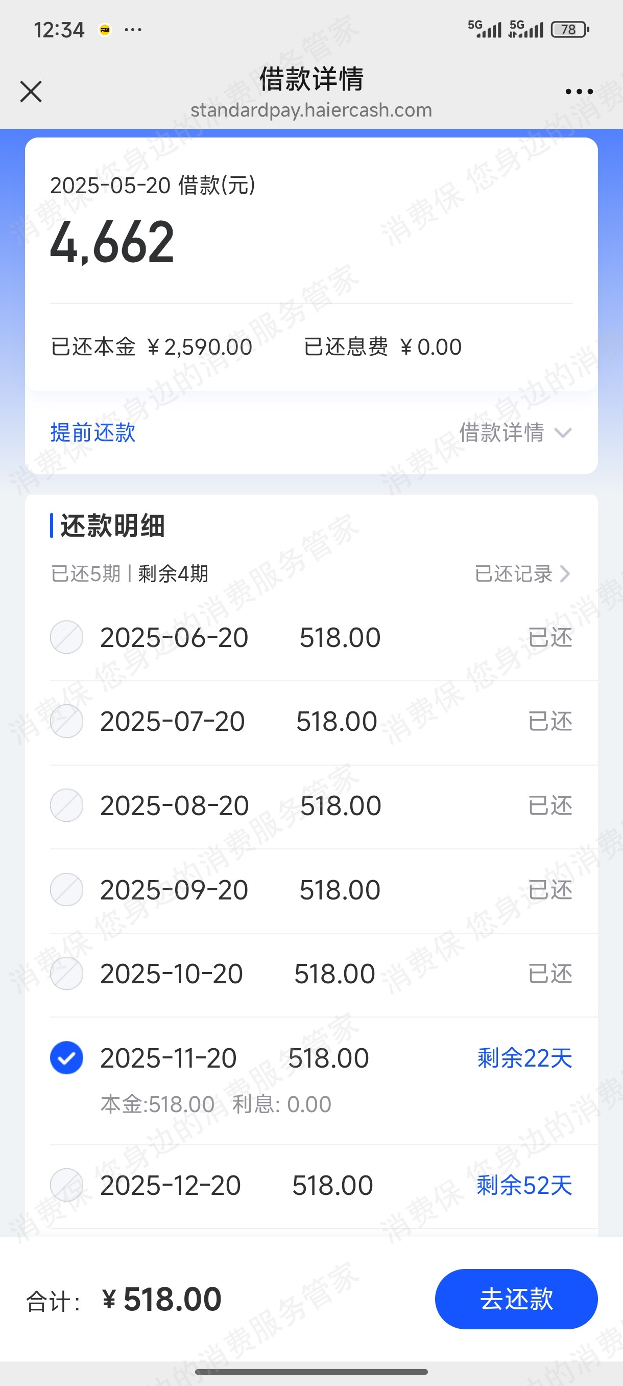 深圳市青学伟业-青学教育诱导消费