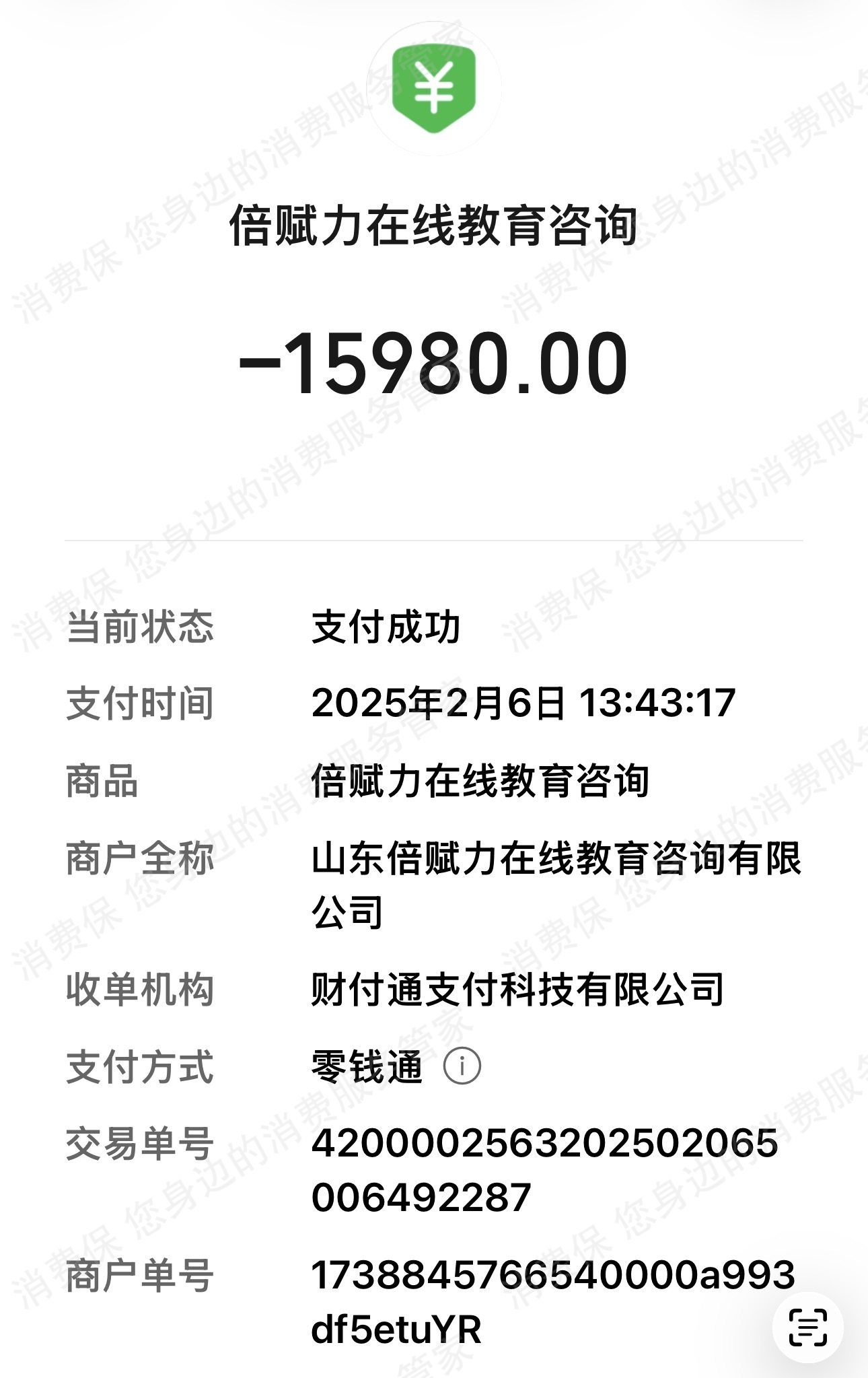 山东倍赋力合同纠纷