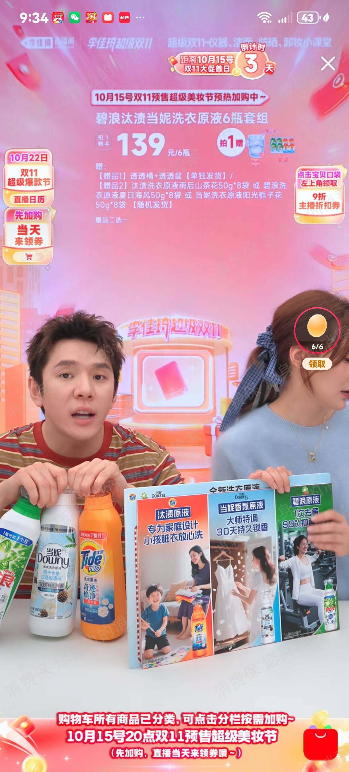 淘宝网货不对版