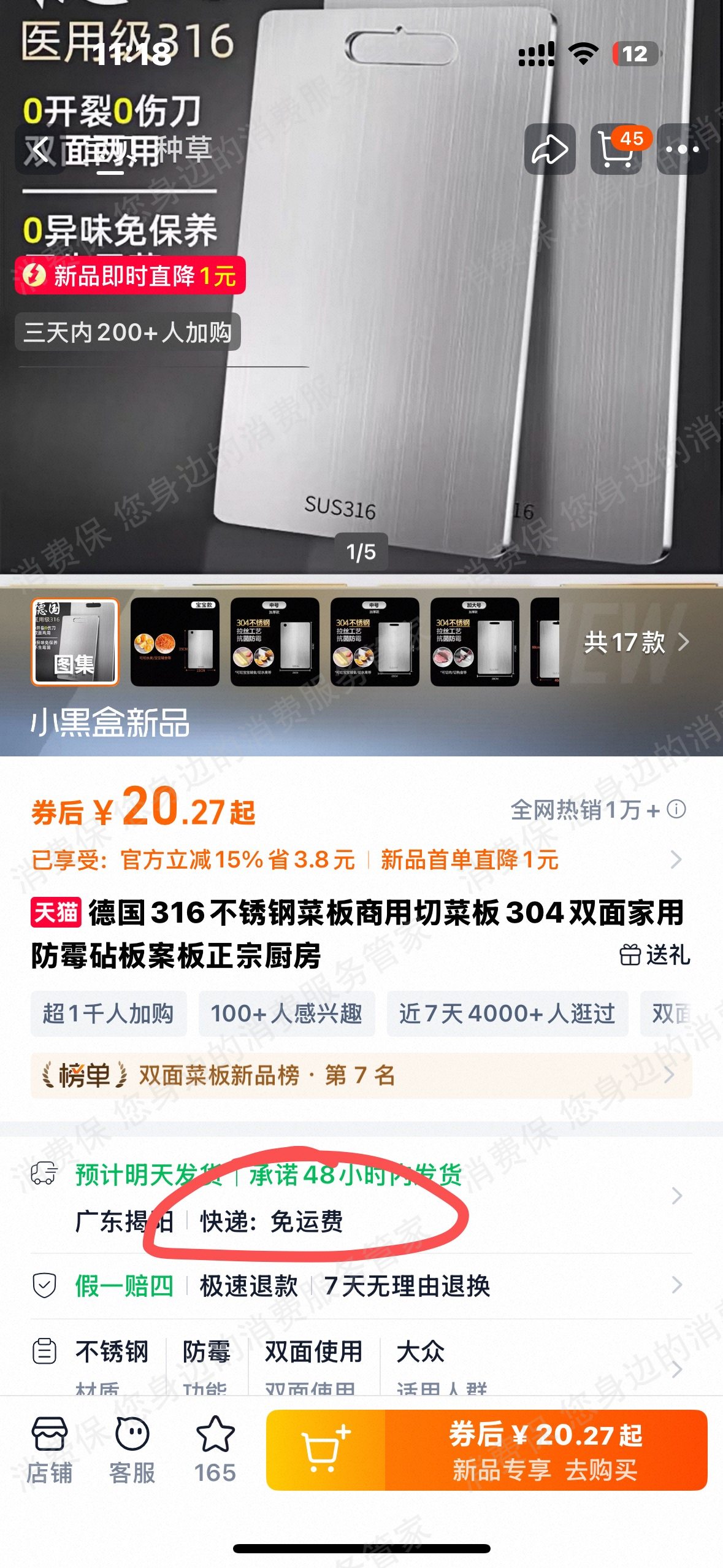 淘宝网态度差/不处理