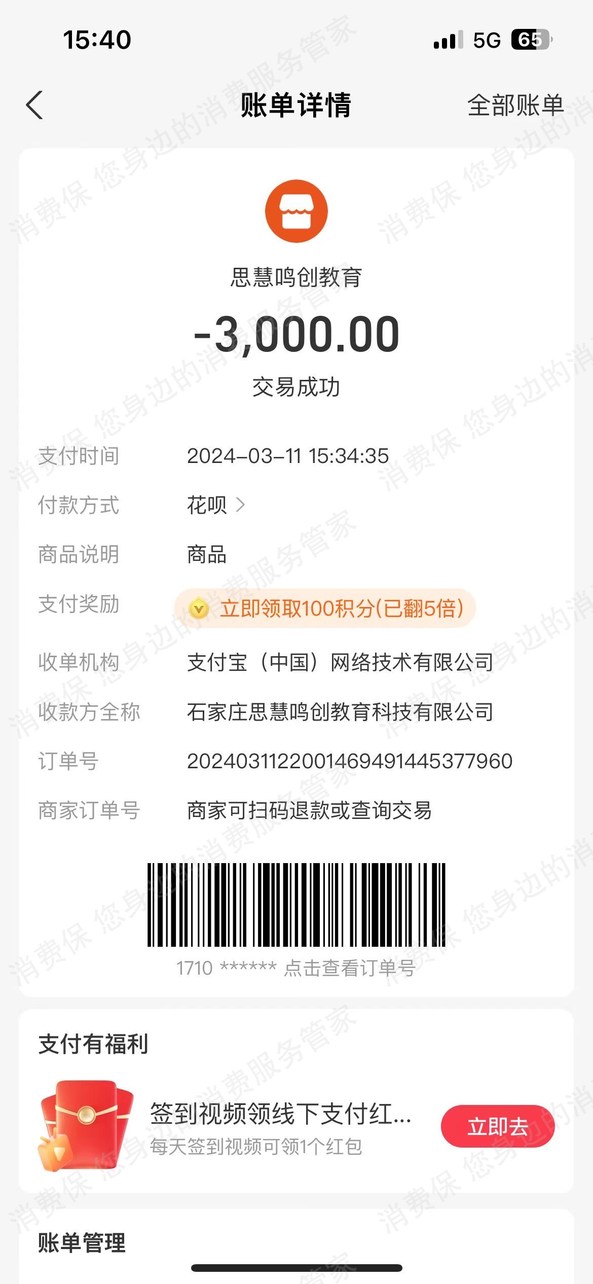 中实公考职业培训学校-中实职业培训学校虚假宣传