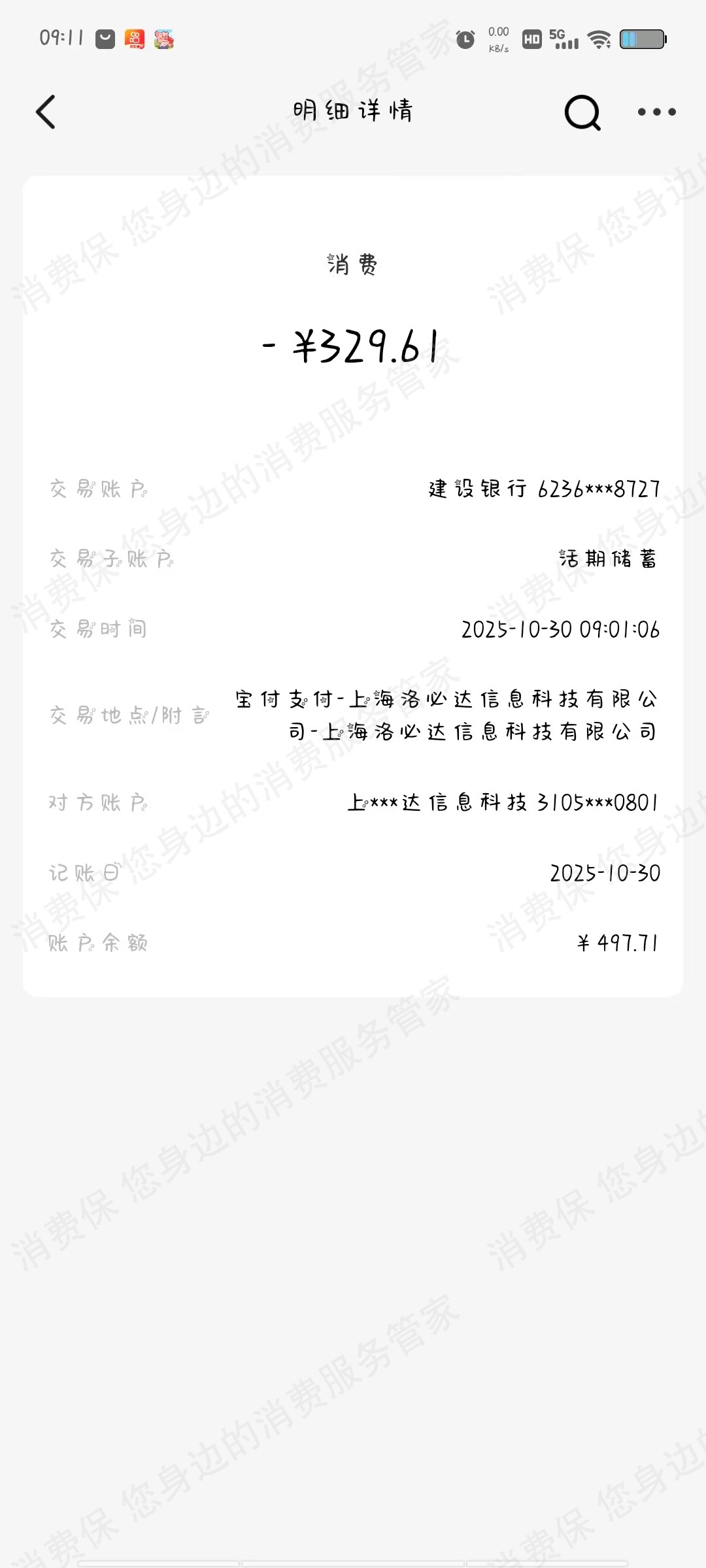 泰深优选-韶关市泰深科技诈骗
