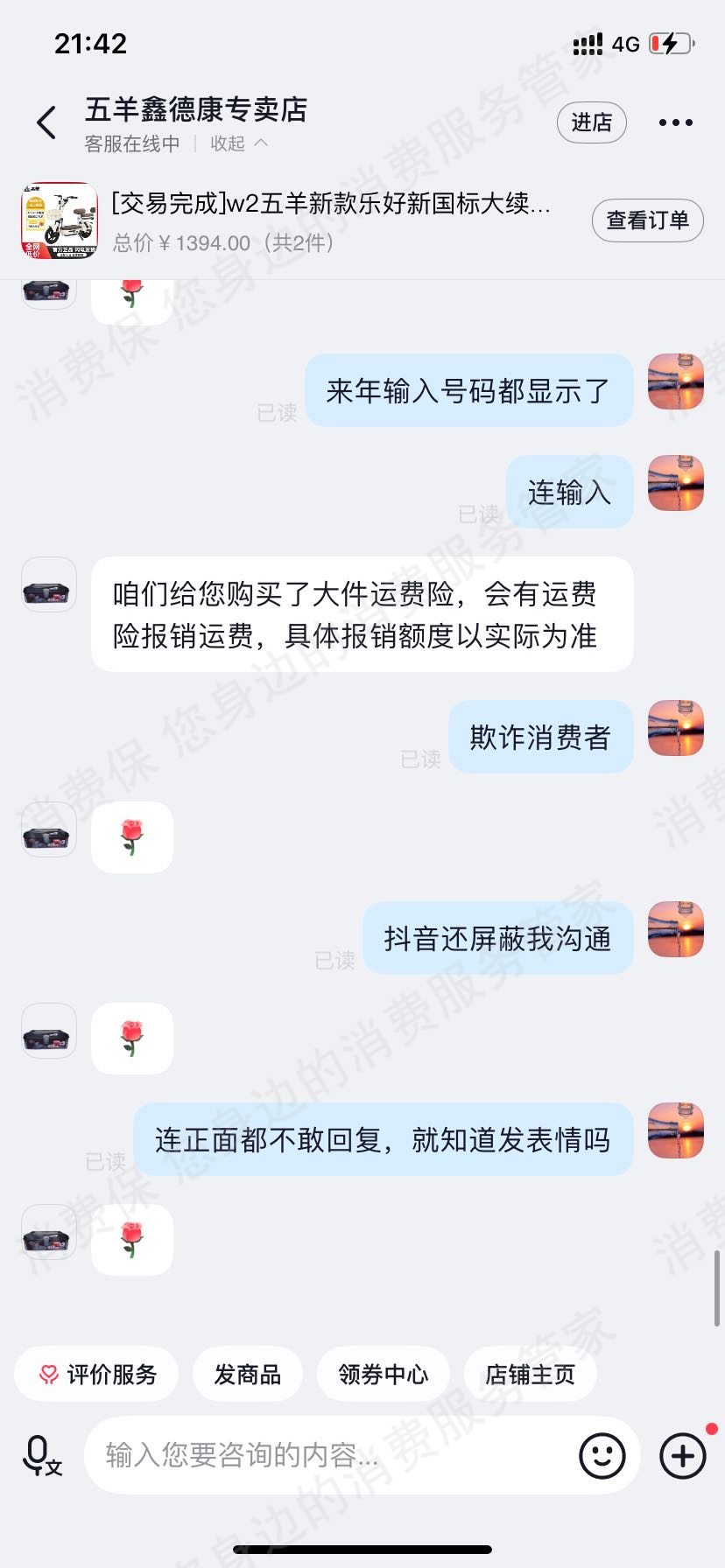 五羊电动车电控系统