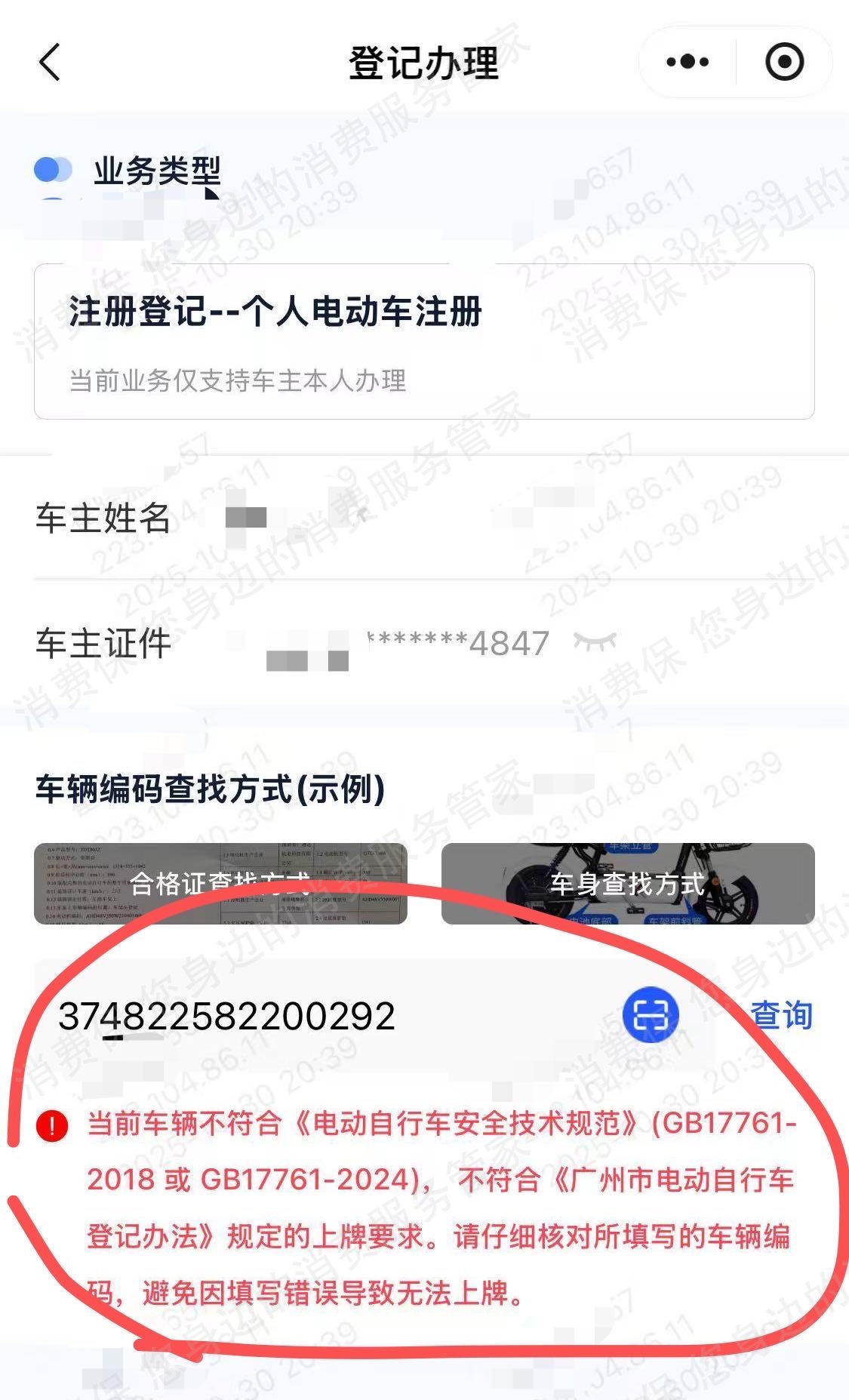 五羊电动车电控系统