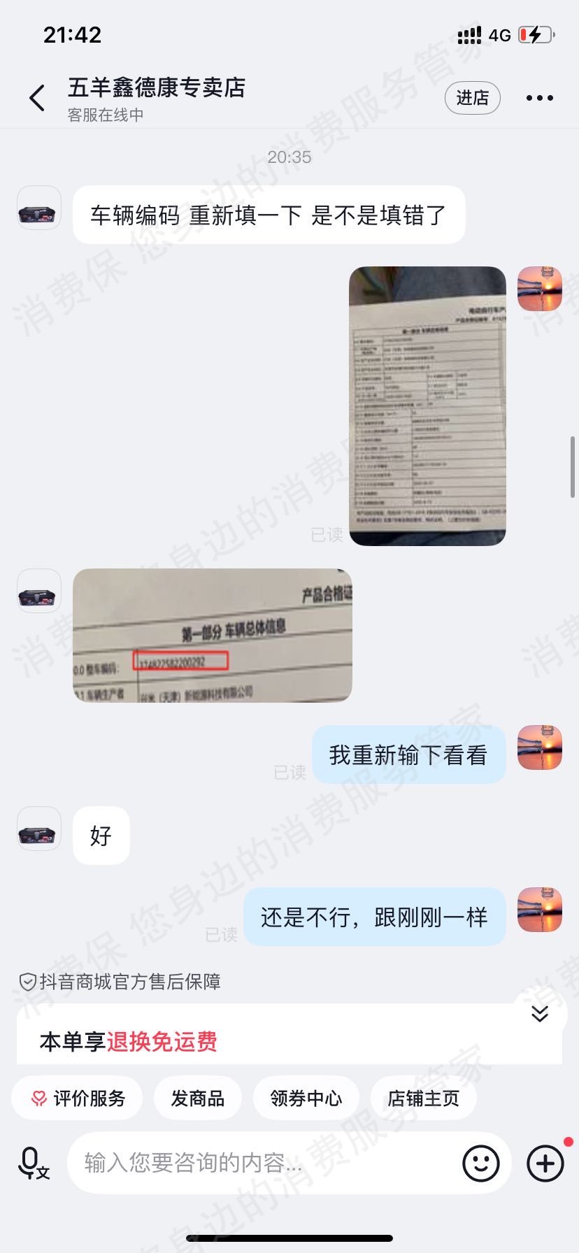 五羊电动车电控系统