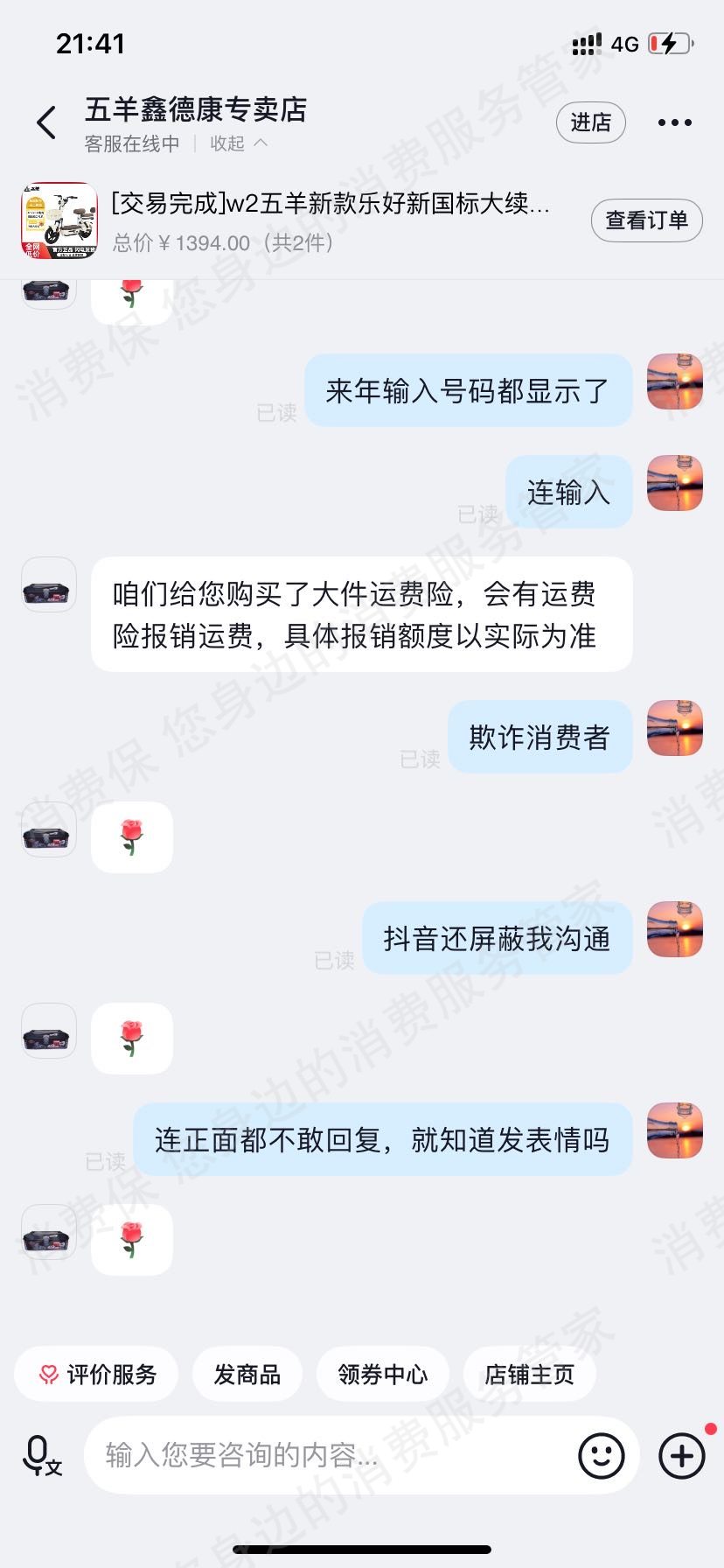 五羊电动车电控系统