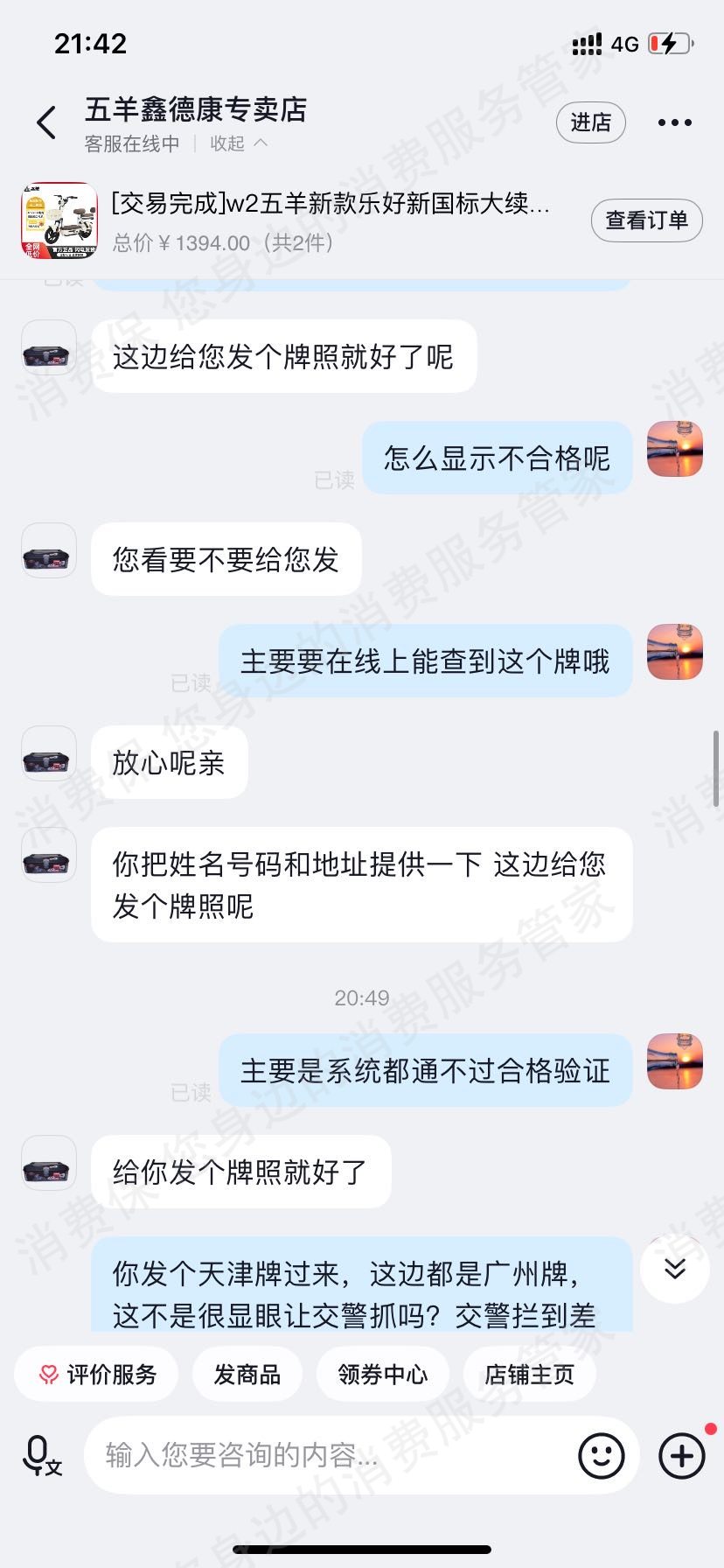 五羊电动车电控系统