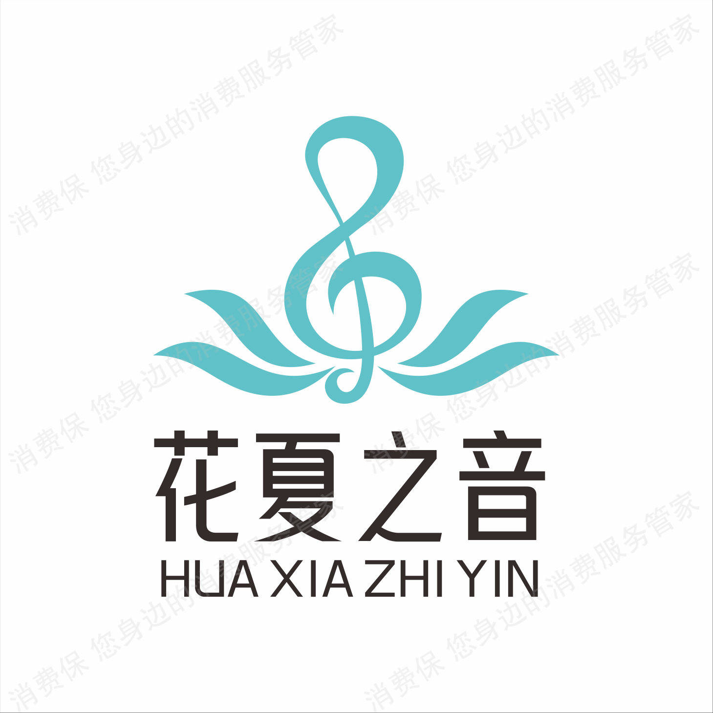 河南花夏之音
