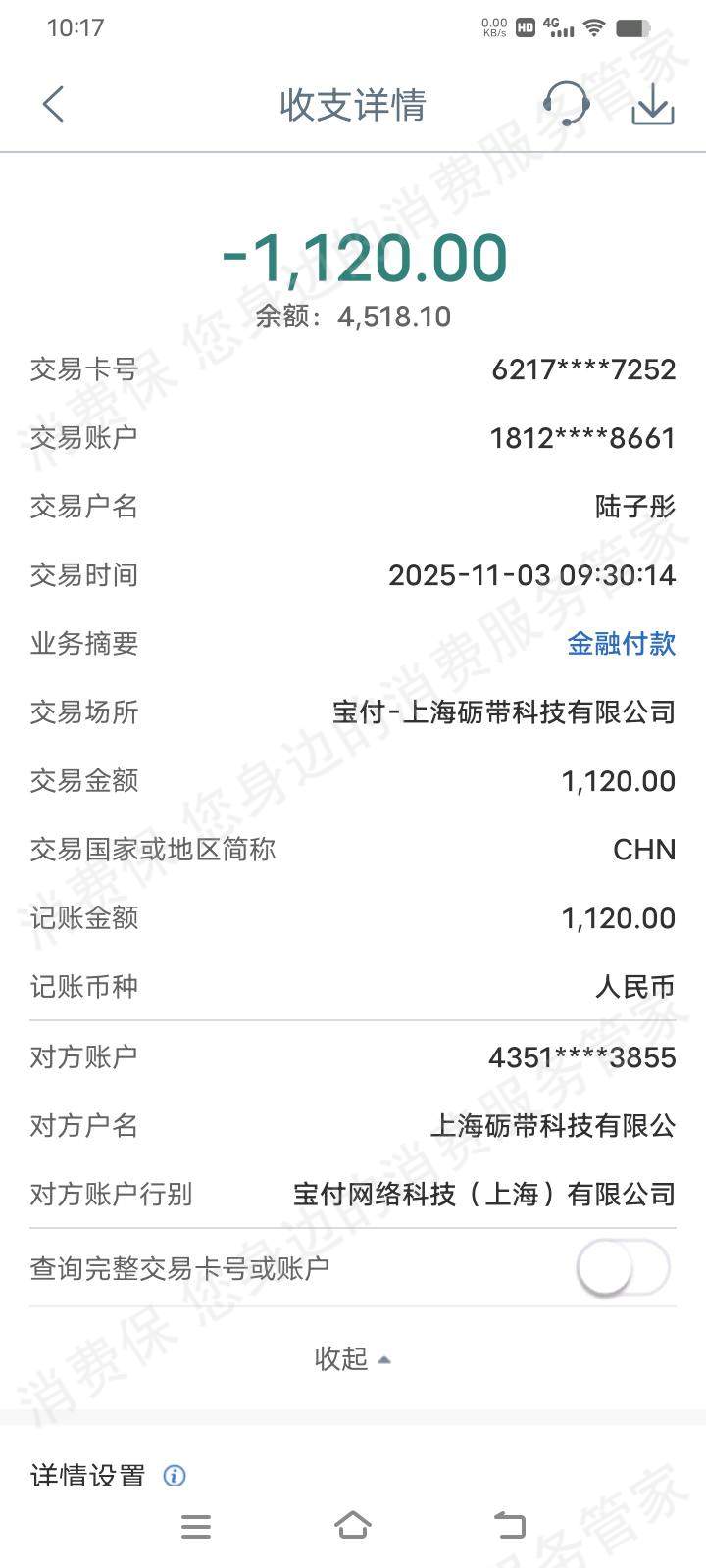 融360（信智征信）未履行合同