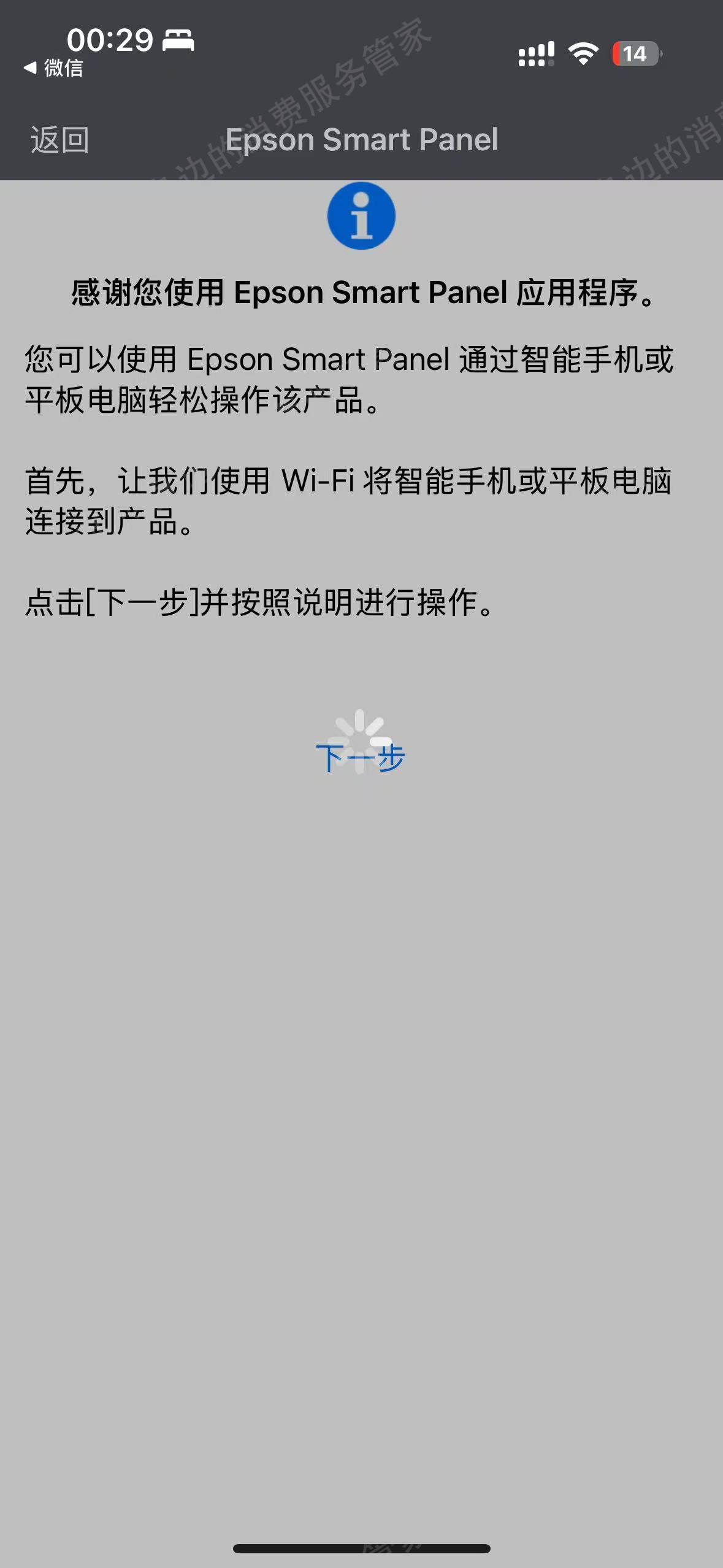 爱普生官方旗舰店（天猫）霸王条款