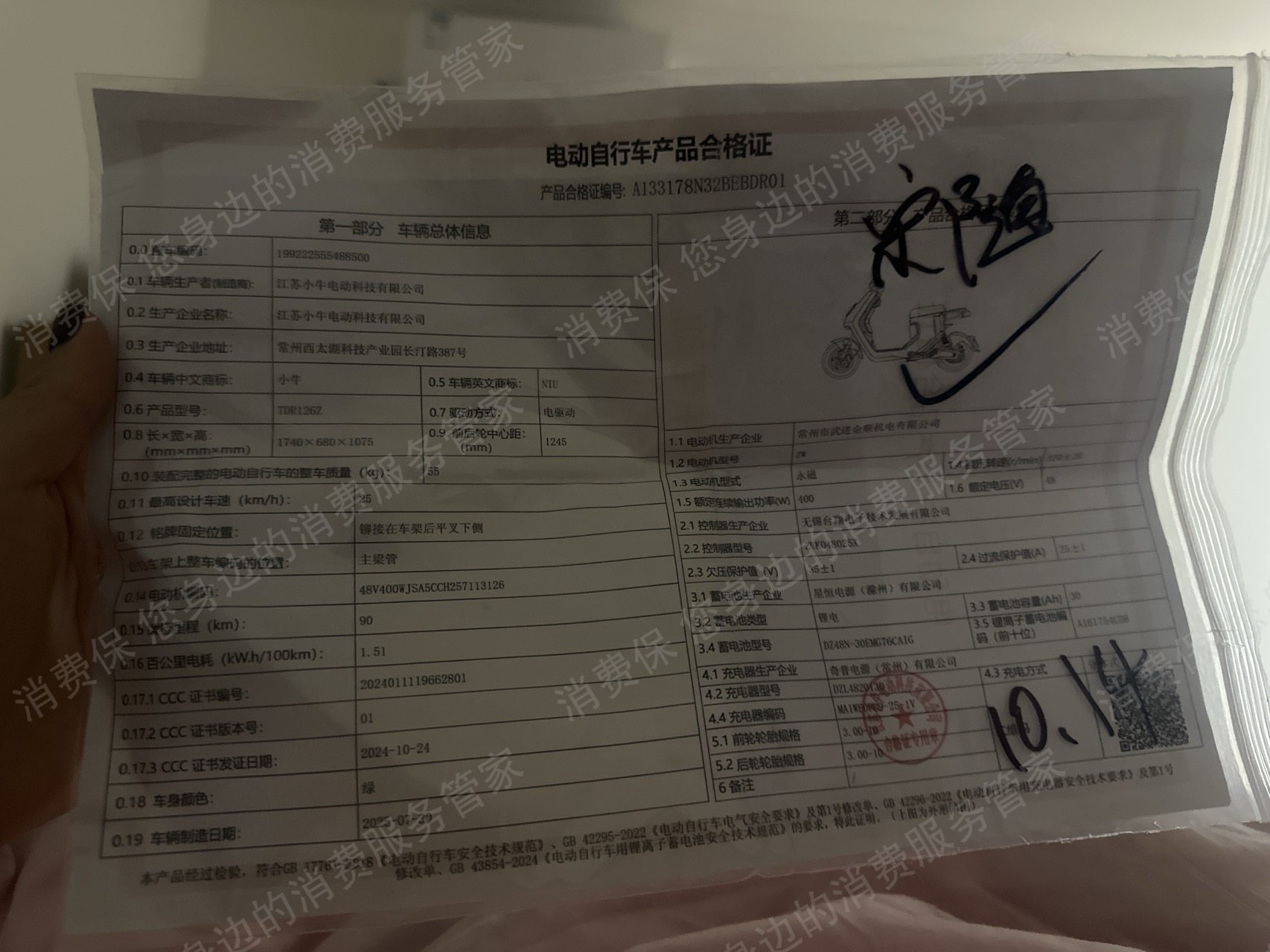 小牛电动车配件问题