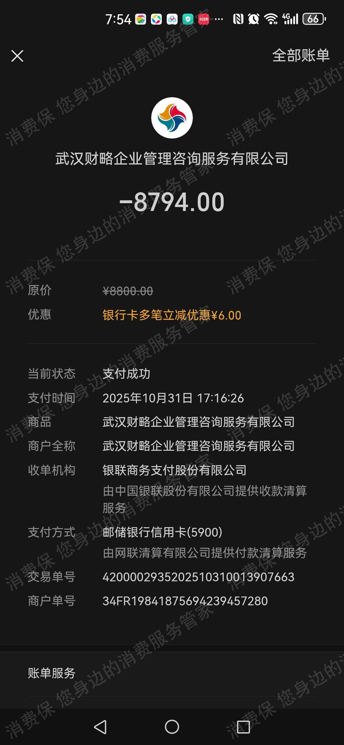 仁和会计霸王条款