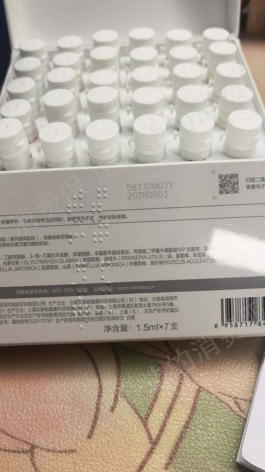 薇诺娜（抖音）态度差/不处理