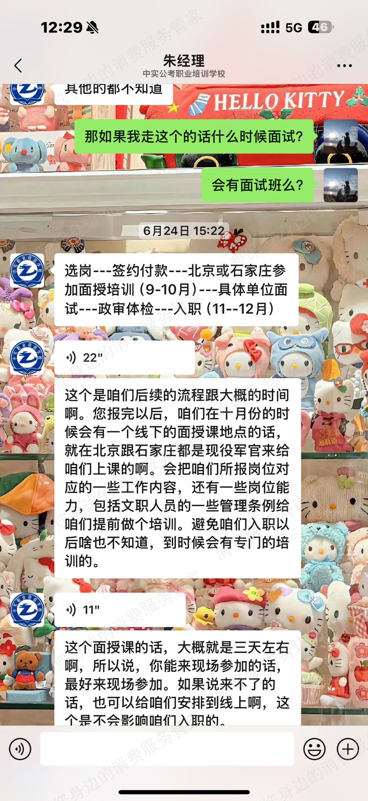 中实公考职业培训学校-中实职业培训学校客服电话打不通