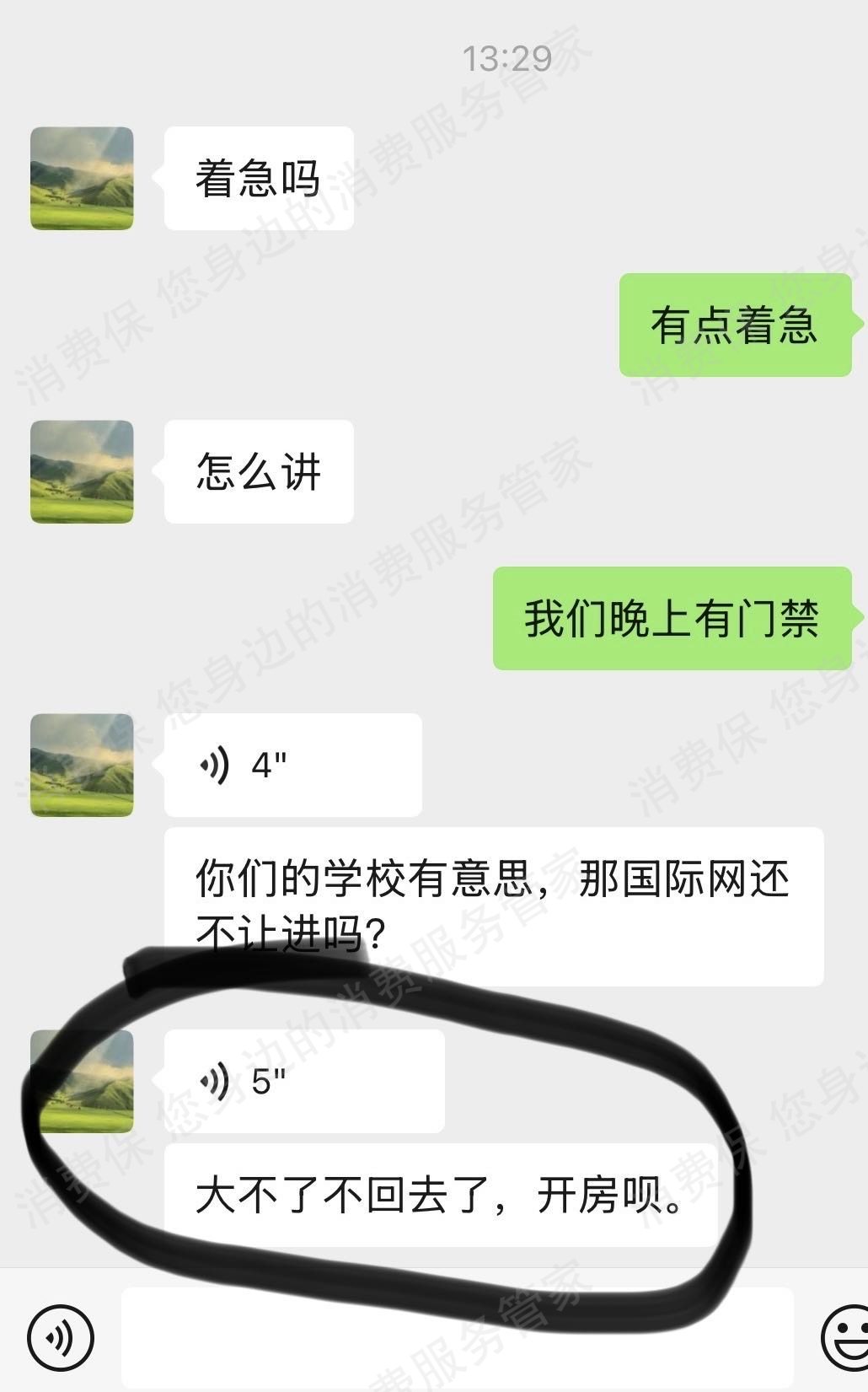 哈啰出行（网约车）服务不到位