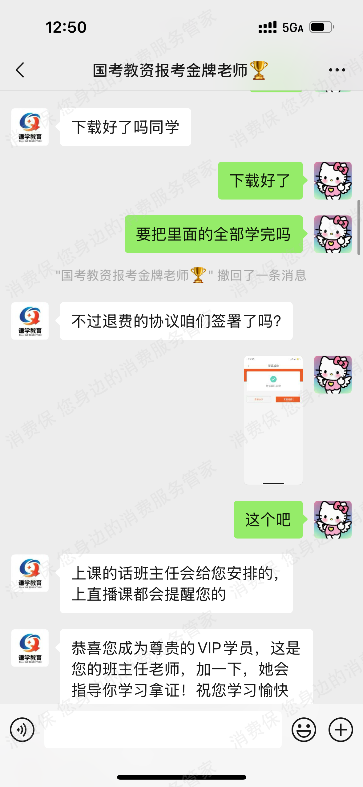 山东谦学教育服务问题