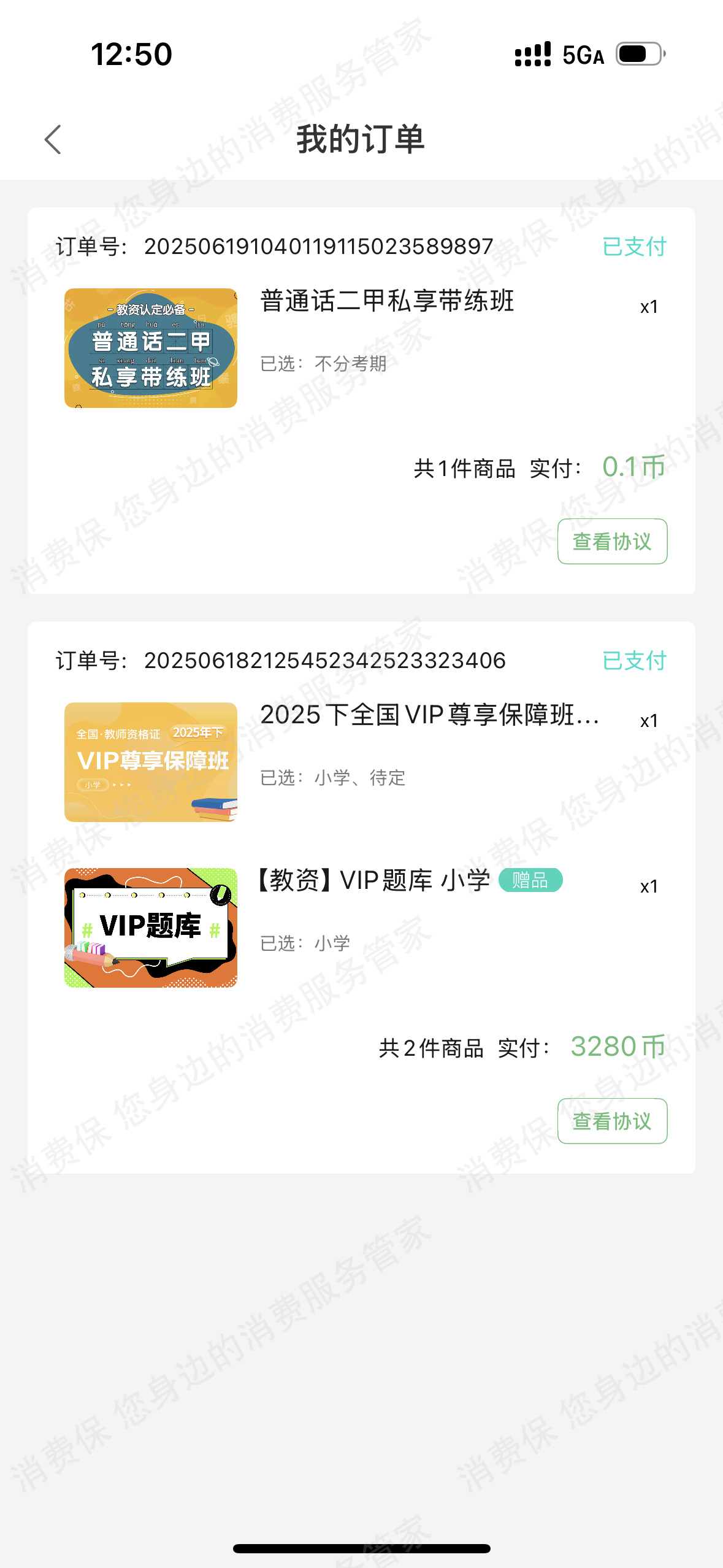 山东谦学教育售后服务欠缺