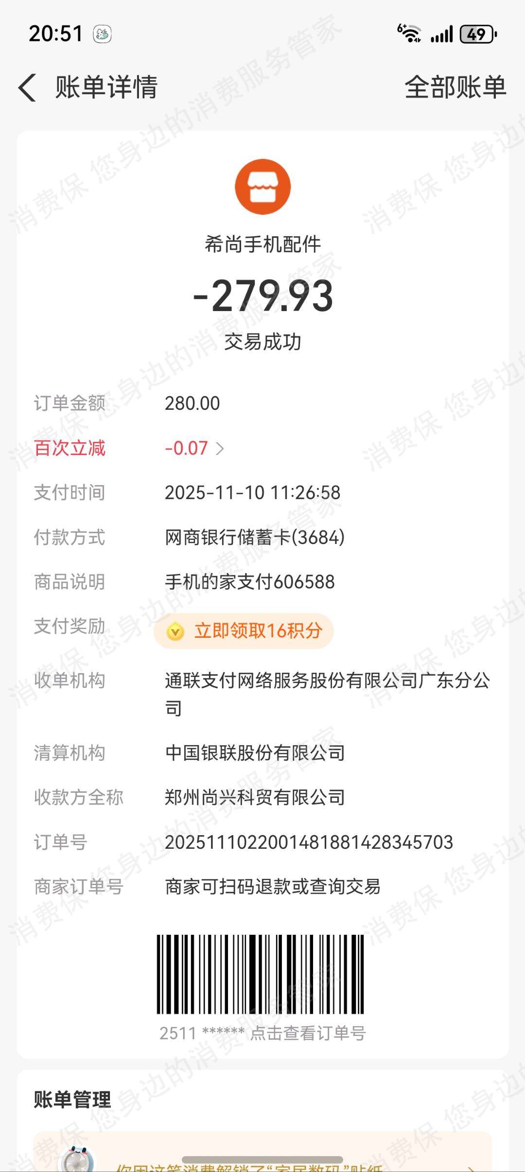 希尚手机的家虚假宣传