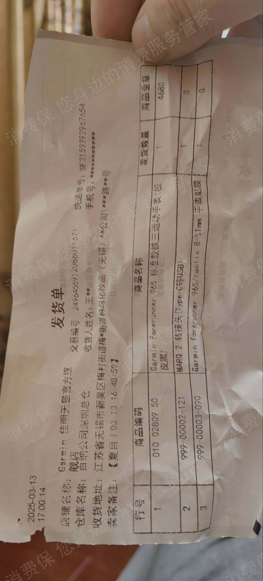 淘宝网假冒/二手商品