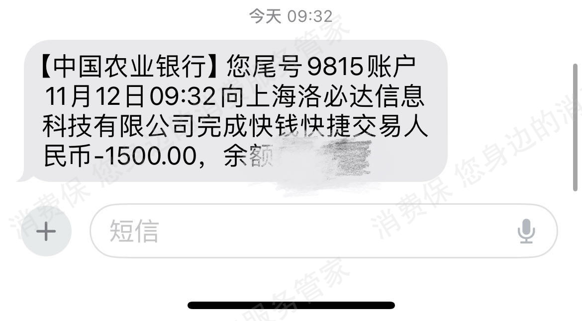 上海洛必达信息经济纠纷
