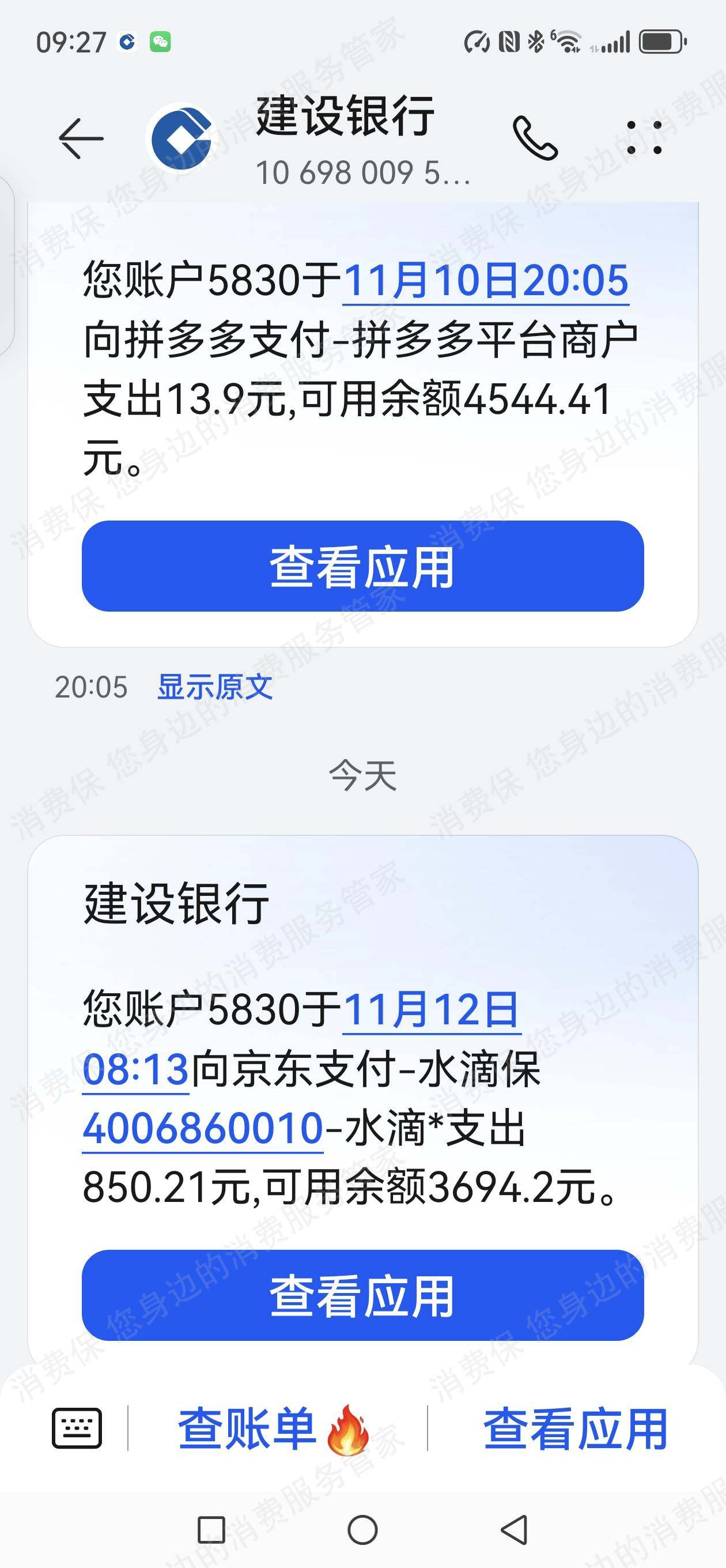 水滴保险-水滴保-水滴筹霸王条款