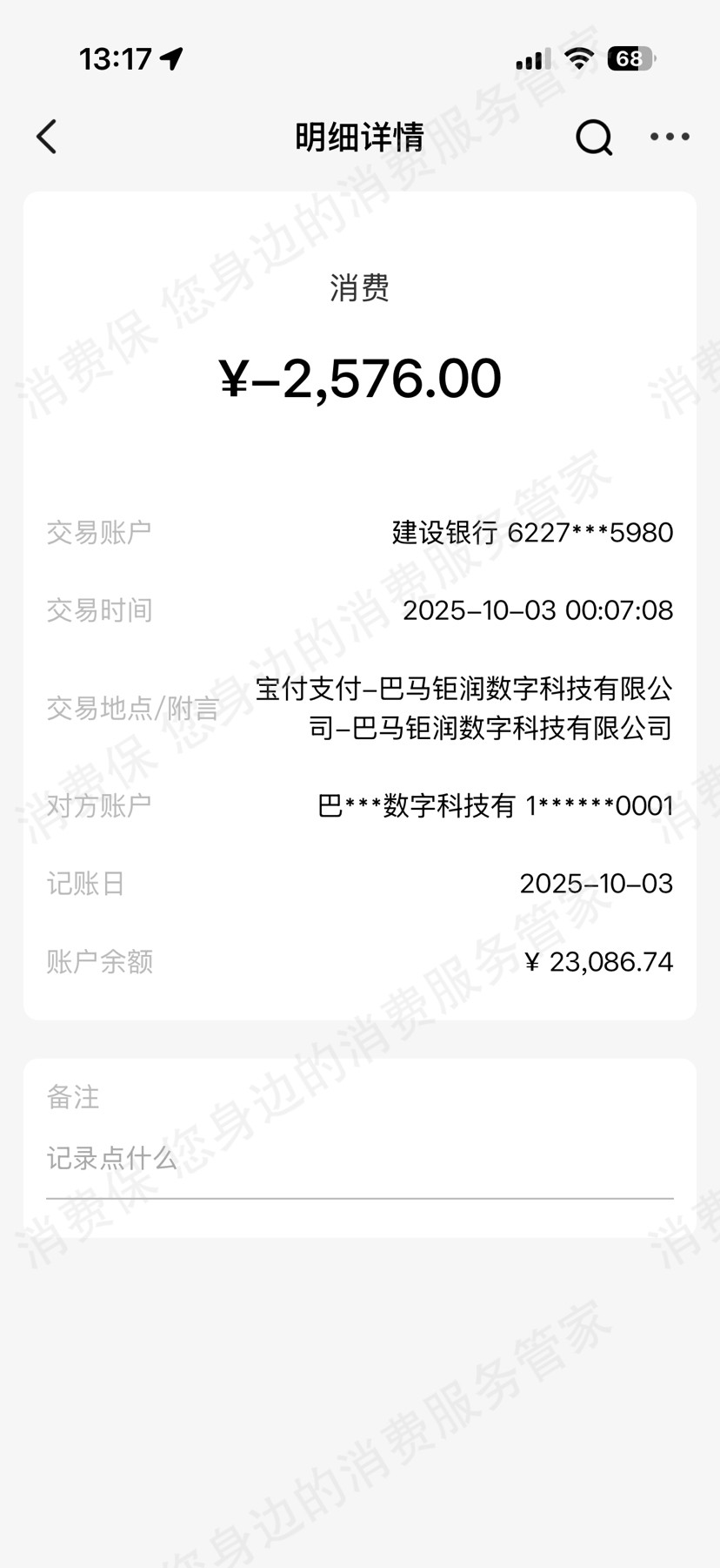 众利e货-众利分期高利贷