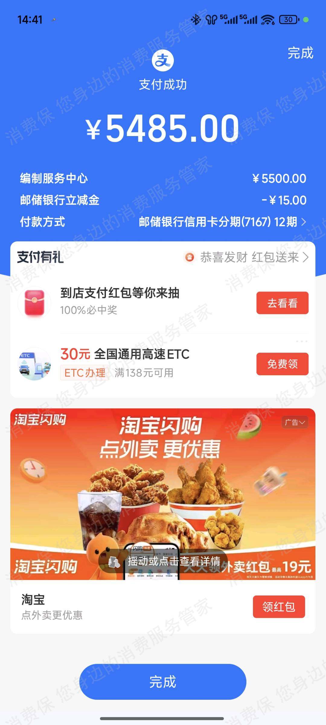 郑州雎目陉行教育-六个圆退款问题