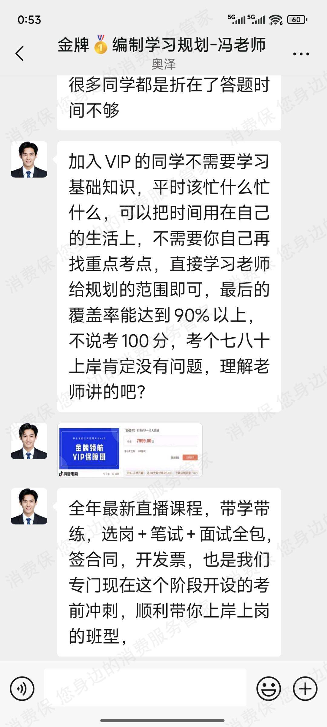 郑州雎目陉行教育-六个圆资质问题