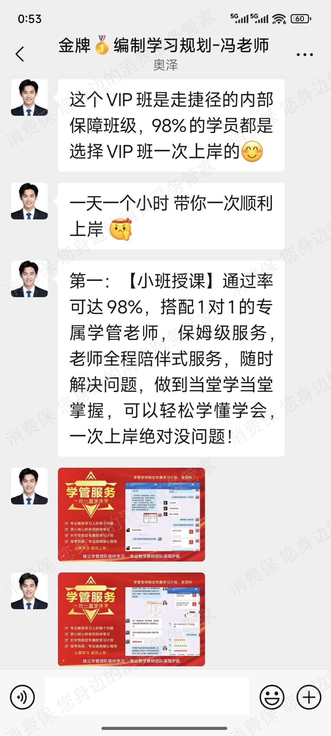 郑州雎目陉行教育-六个圆退款问题