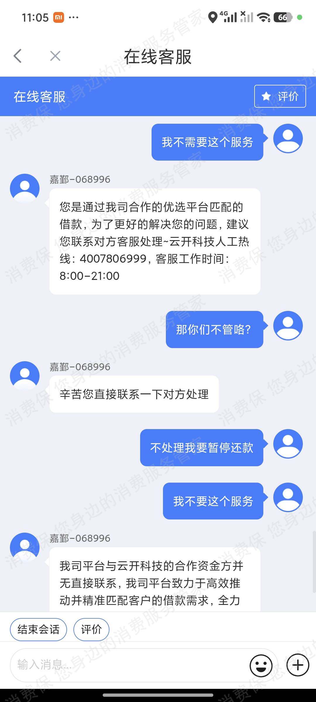 云开科技-云开见明科技（江西）利息问题