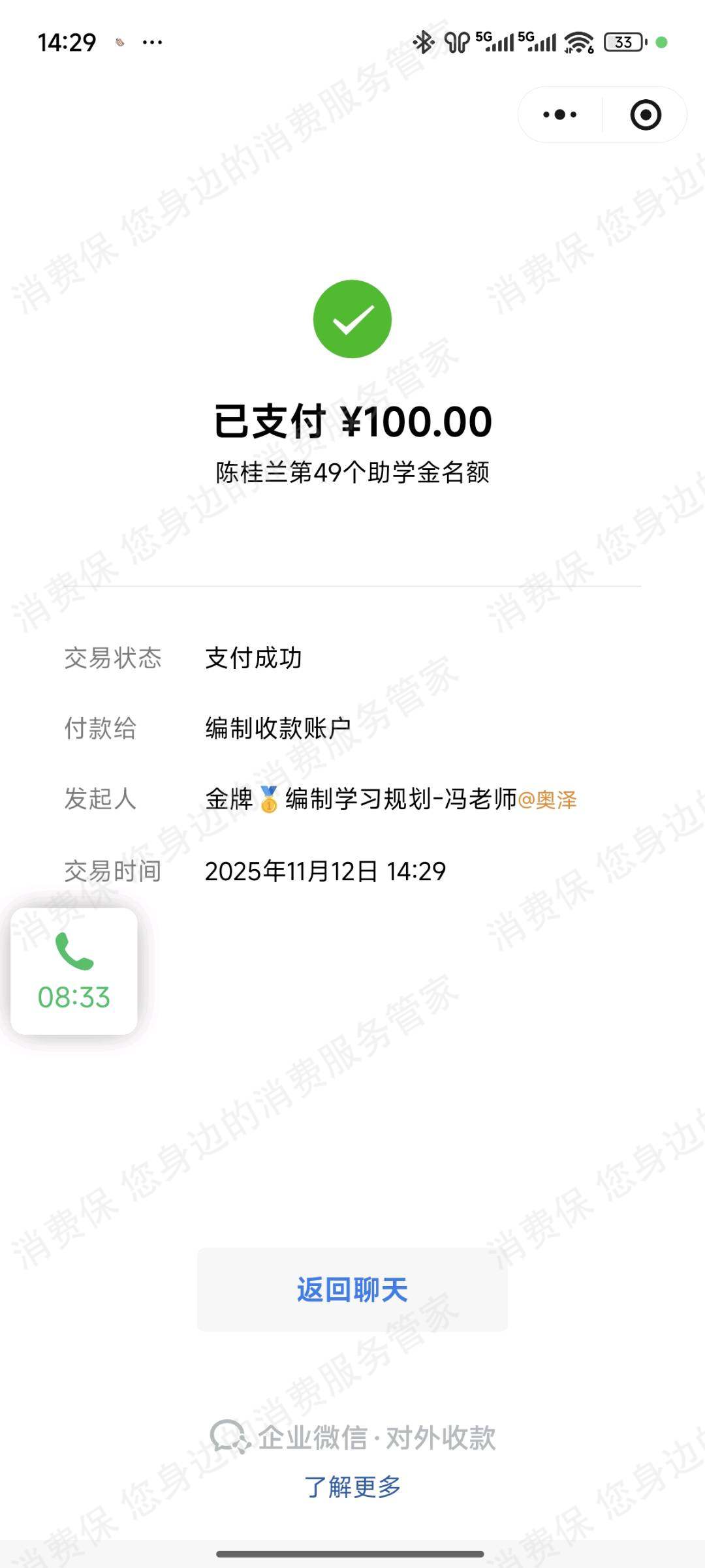 郑州雎目陉行教育-六个圆诱导消费