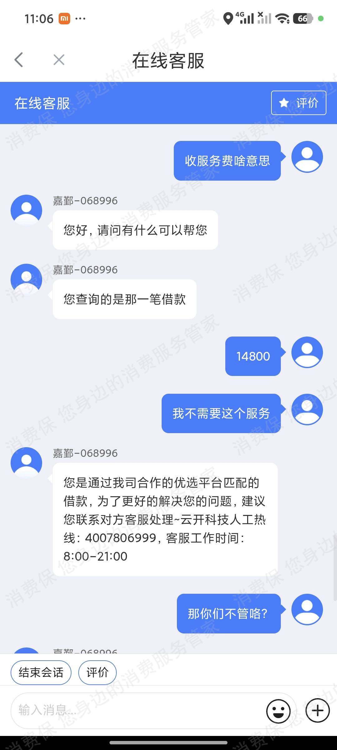 云开科技-云开见明科技（江西）未履行合同