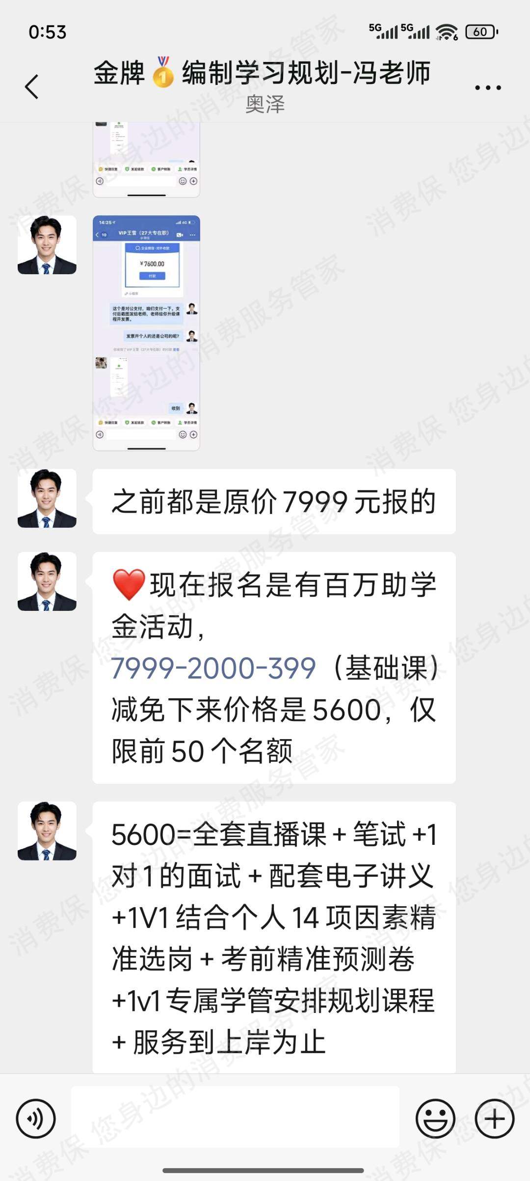郑州雎目陉行教育-六个圆退款问题