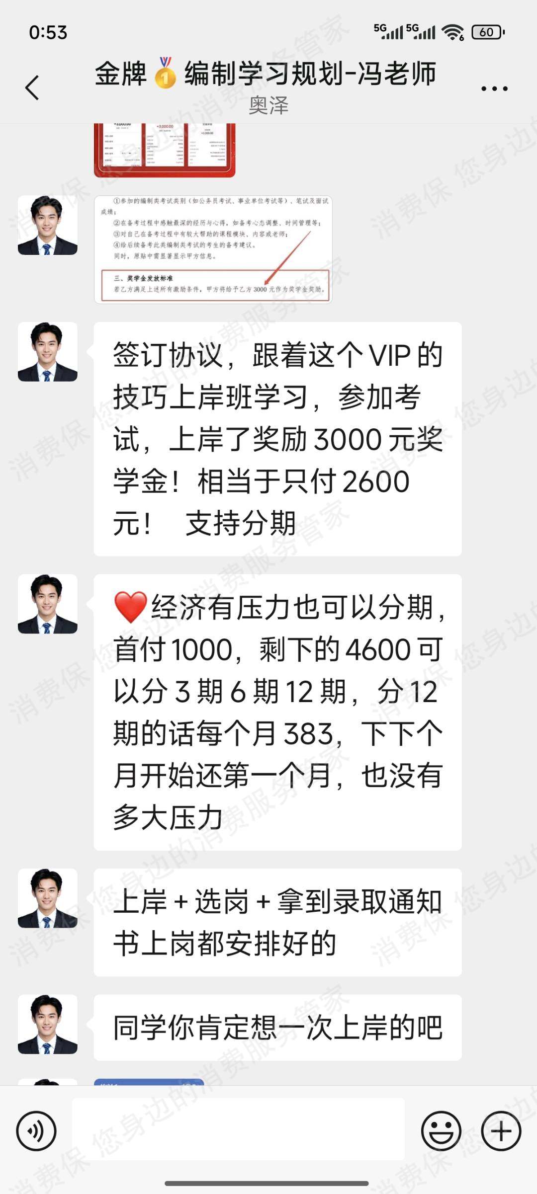 郑州雎目陉行教育-六个圆诱导消费