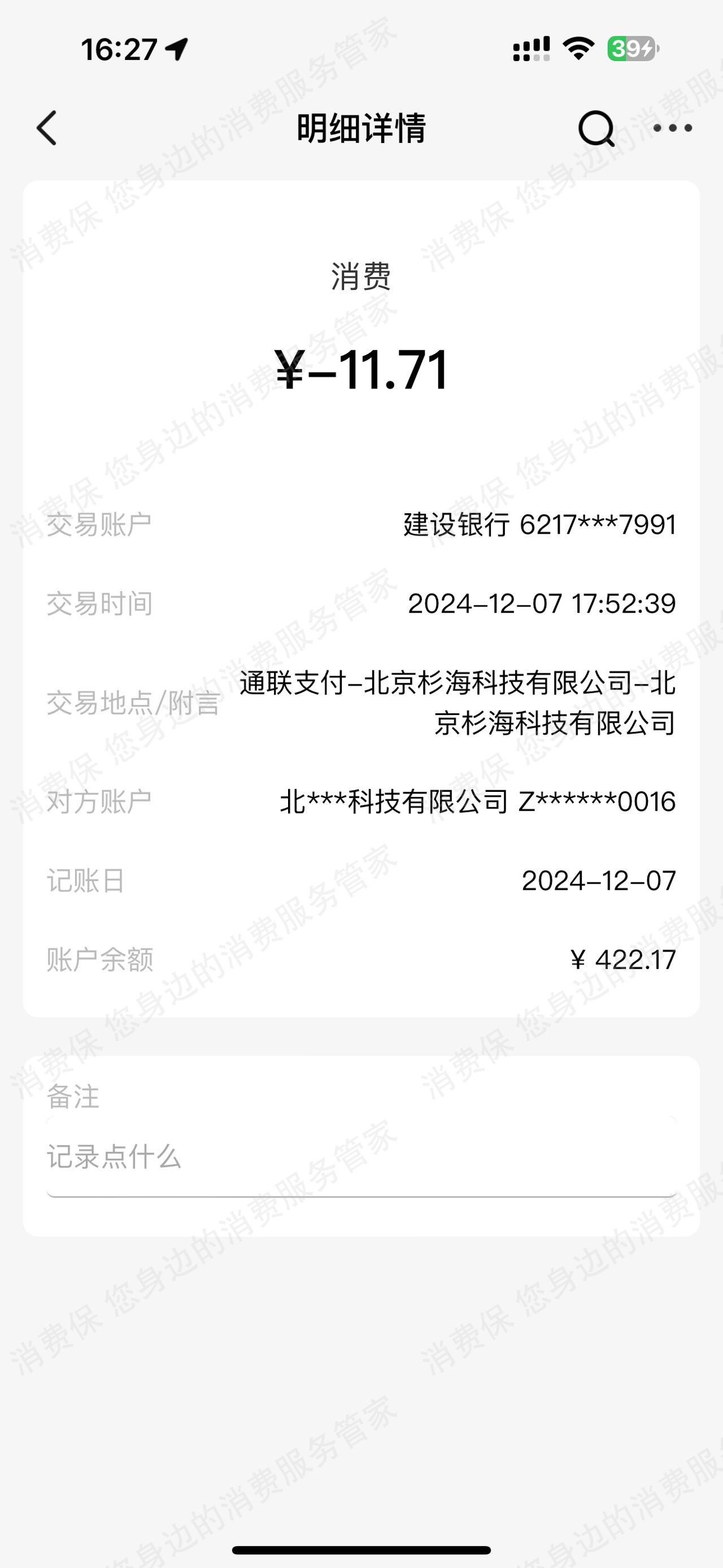 宜享花-花享借-宜信普惠-宜享分期利息问题