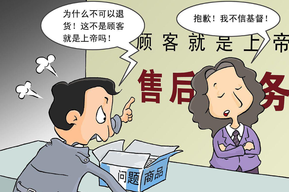 遇到扯皮商家怎么办