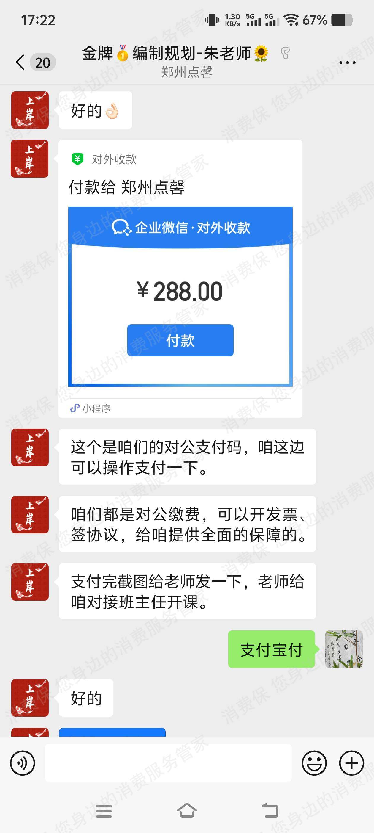 郑州亳安陟隅教育-六个圆退货不退款