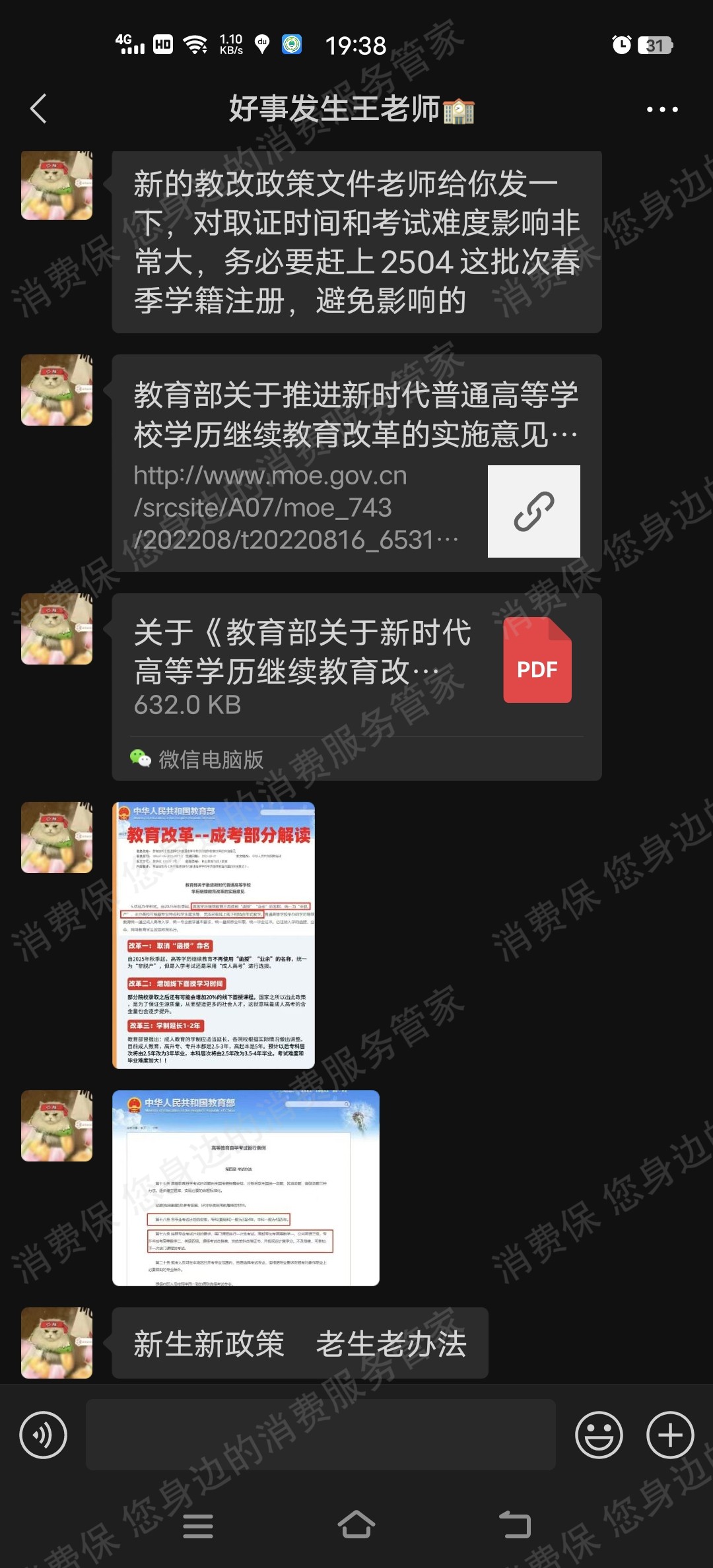 中青基石教育-青学教育涉骗