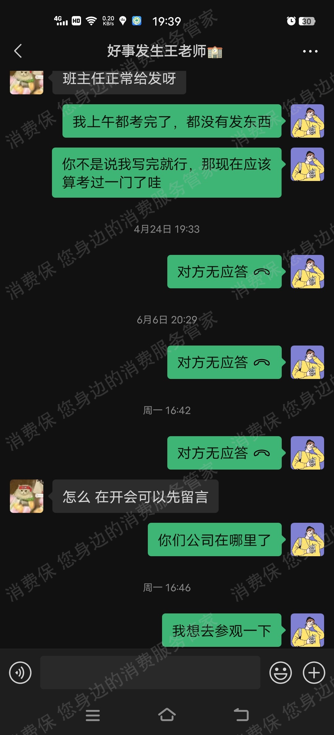 中青基石教育-青学教育诱导消费