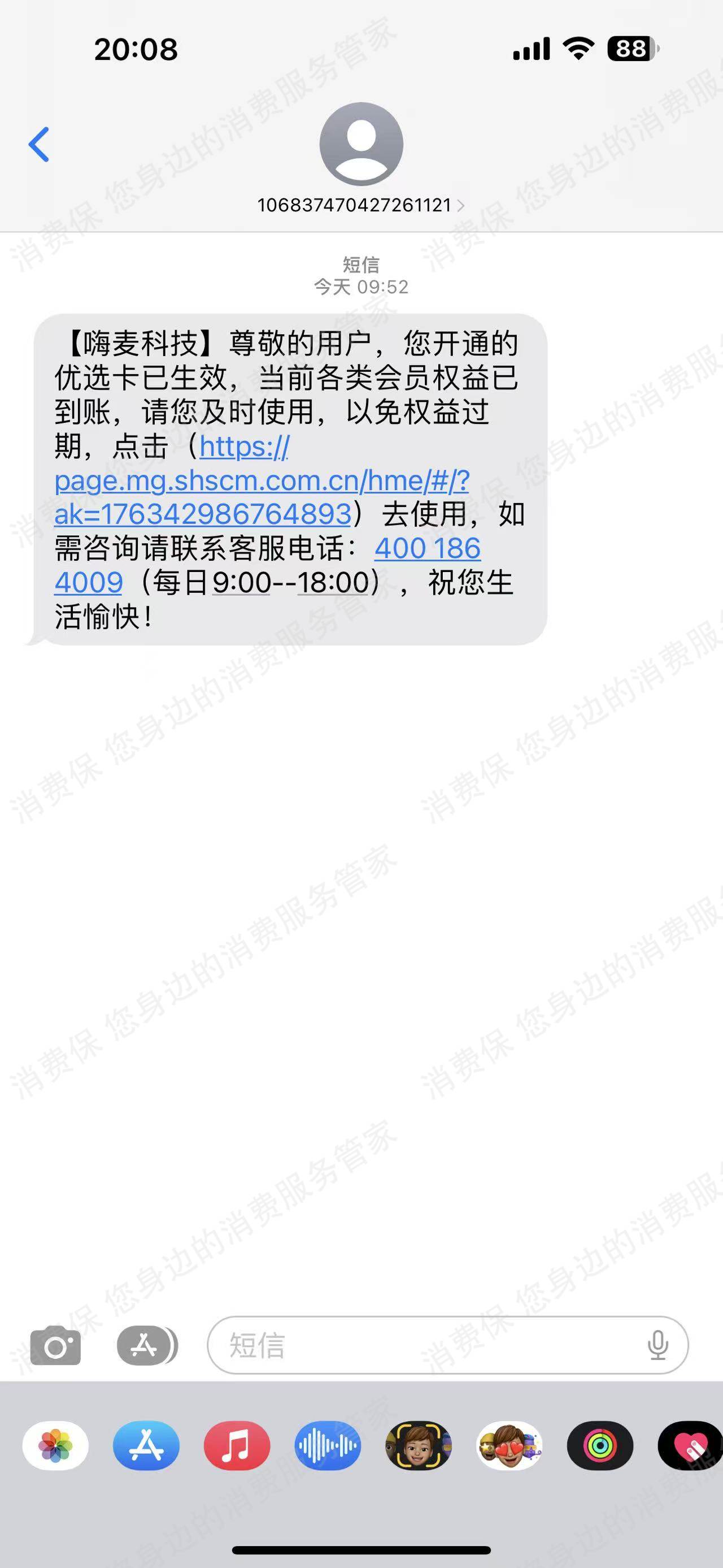 淮安嗨麦科技-南通嗨麦科技未履行合同