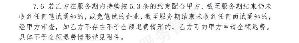 北京菜鸟无忧教育虚假宣传